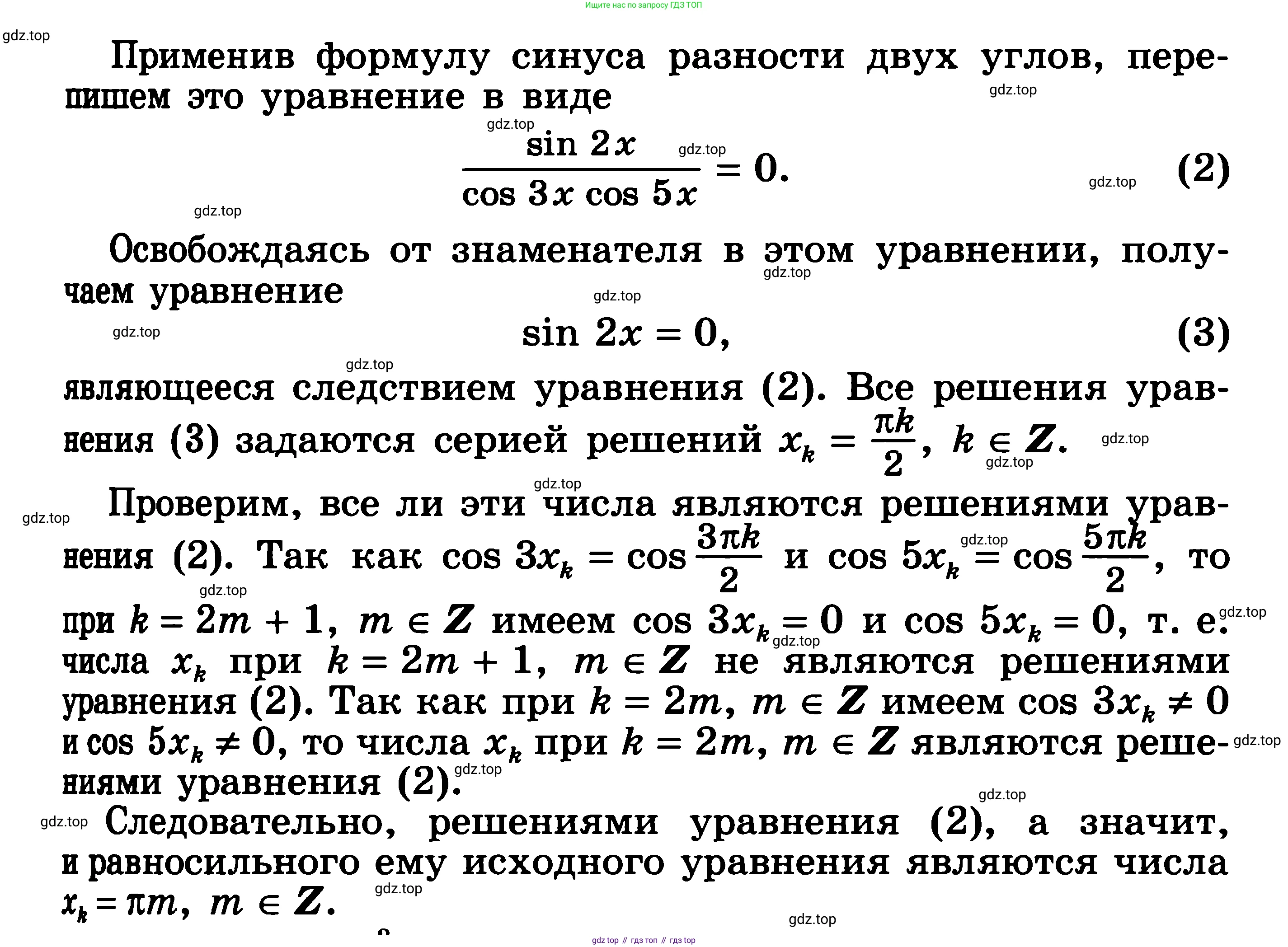 ГДЗ Алгебра, 11 класс Учебник, авторы: Никольский Сергей Михайлович, Потапов Михаил Константинович, Решетников Николай Николаевич, Шевкин Александр Владимирович, издательство Просвещение, Москва, 2014, голубого цвета, страница 236, номер 8.27, Решение 3 (продолжение 2)
