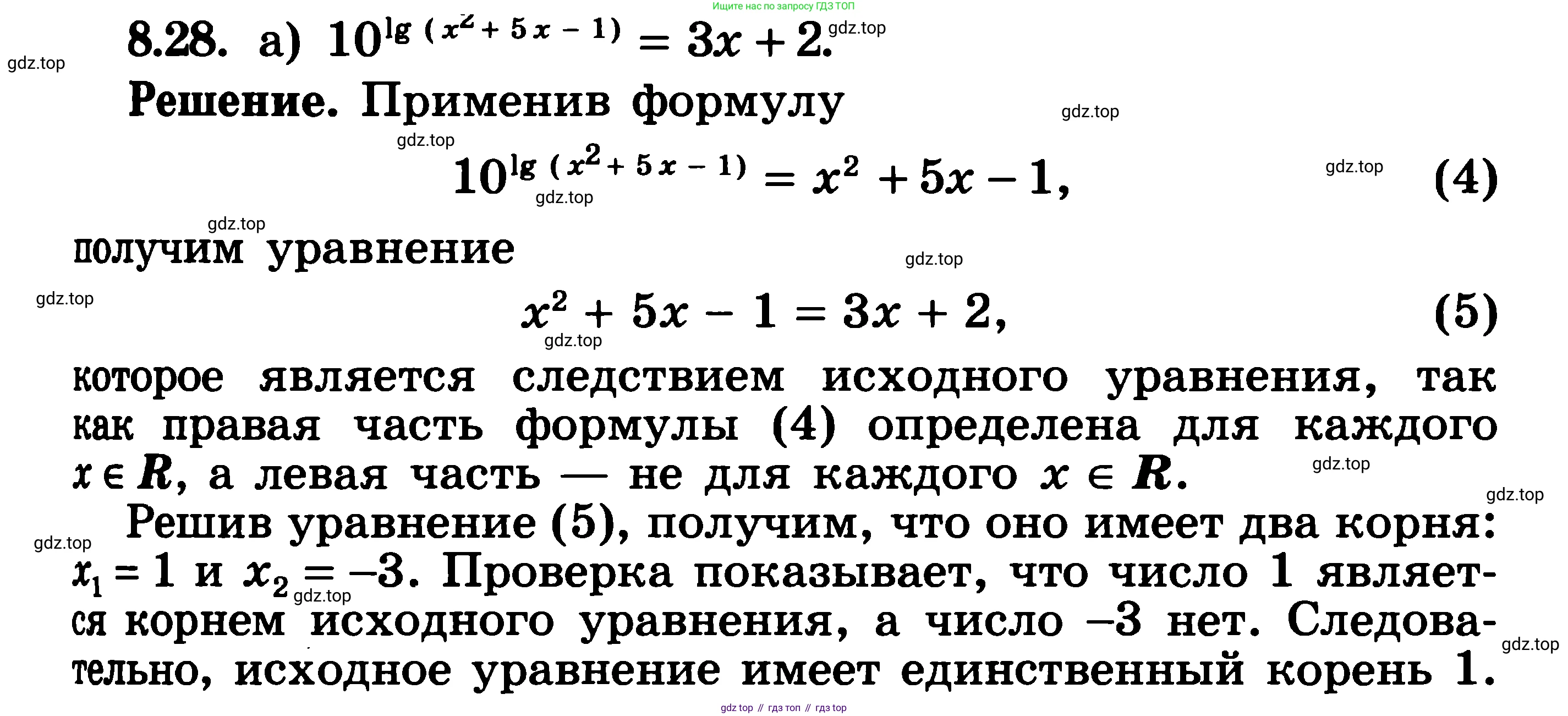 ГДЗ Алгебра, 11 класс Учебник, авторы: Никольский Сергей Михайлович, Потапов Михаил Константинович, Решетников Николай Николаевич, Шевкин Александр Владимирович, издательство Просвещение, Москва, 2014, голубого цвета, страница 236, номер 8.28, Решение 3