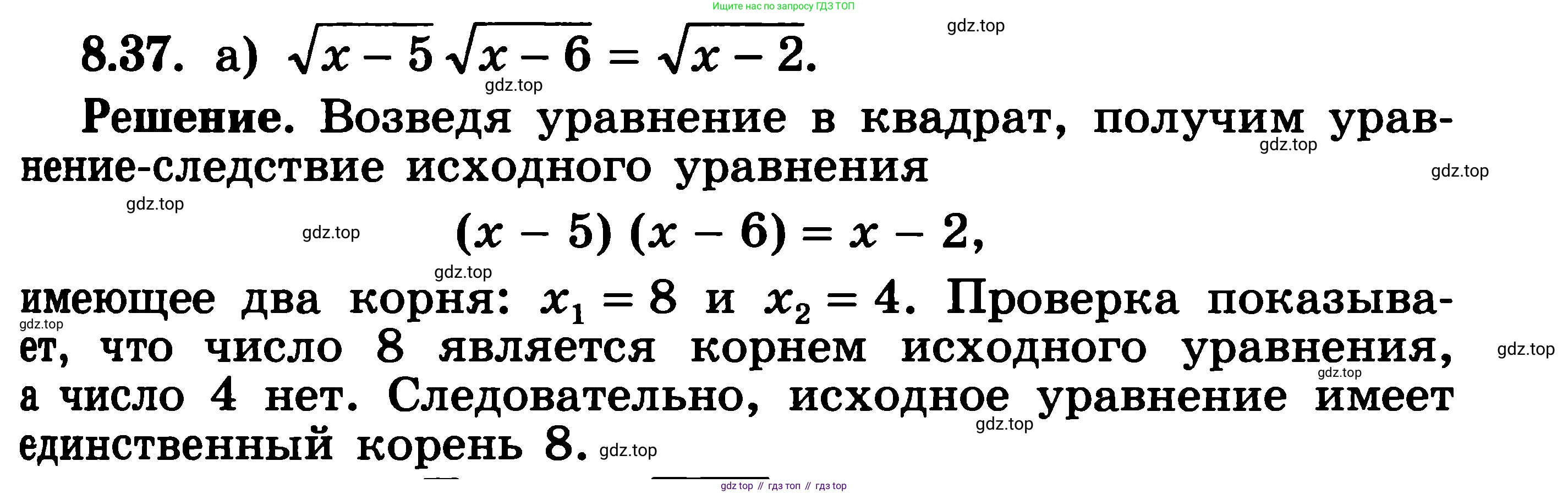ГДЗ Алгебра, 11 класс Учебник, авторы: Никольский Сергей Михайлович, Потапов Михаил Константинович, Решетников Николай Николаевич, Шевкин Александр Владимирович, издательство Просвещение, Москва, 2014, голубого цвета, страница 239, номер 8.37, Решение 3