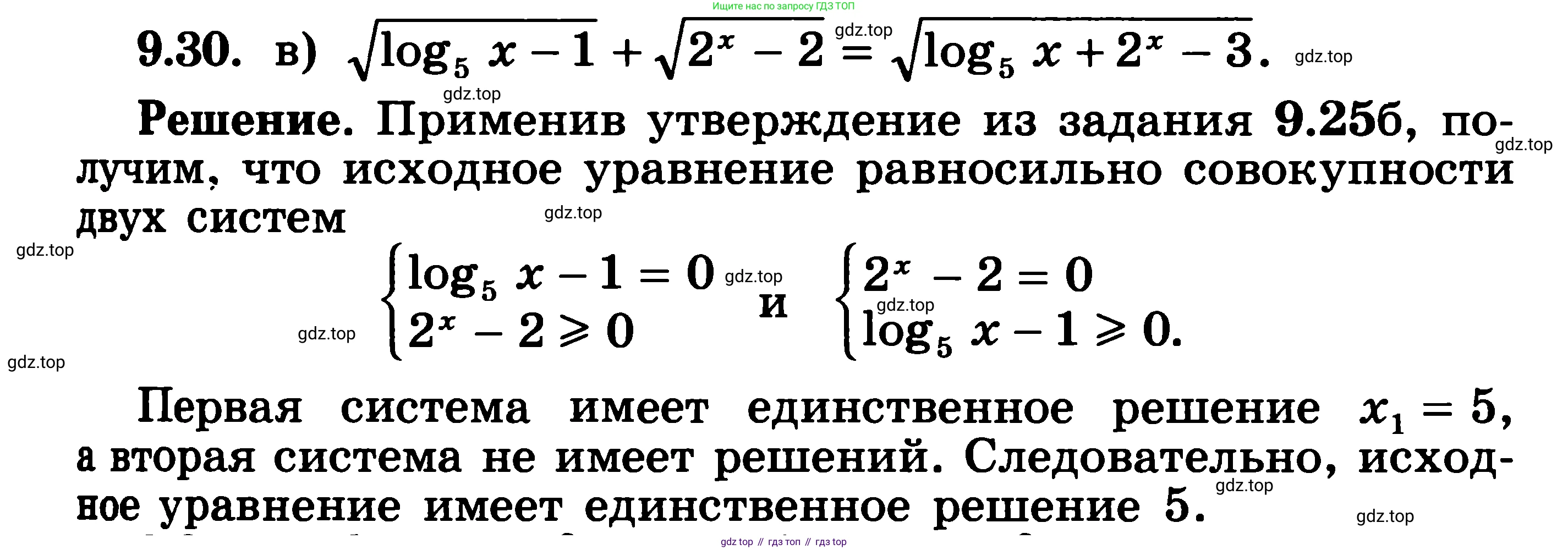 ГДЗ Алгебра, 11 класс Учебник, авторы: Никольский Сергей Михайлович, Потапов Михаил Константинович, Решетников Николай Николаевич, Шевкин Александр Владимирович, издательство Просвещение, Москва, 2014, голубого цвета, страница 252, номер 9.30, Решение 3