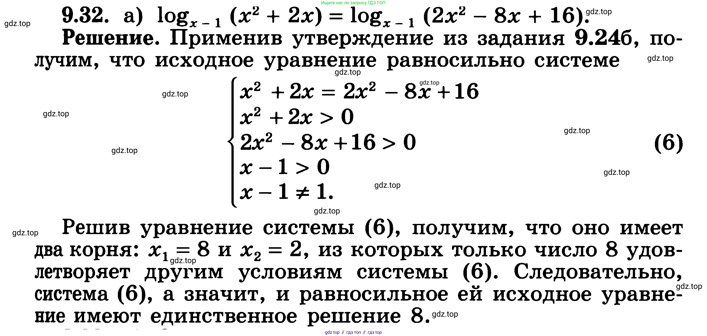 ГДЗ Алгебра, 11 класс Учебник, авторы: Никольский Сергей Михайлович, Потапов Михаил Константинович, Решетников Николай Николаевич, Шевкин Александр Владимирович, издательство Просвещение, Москва, 2014, голубого цвета, страница 253, номер 9.32, Решение 3