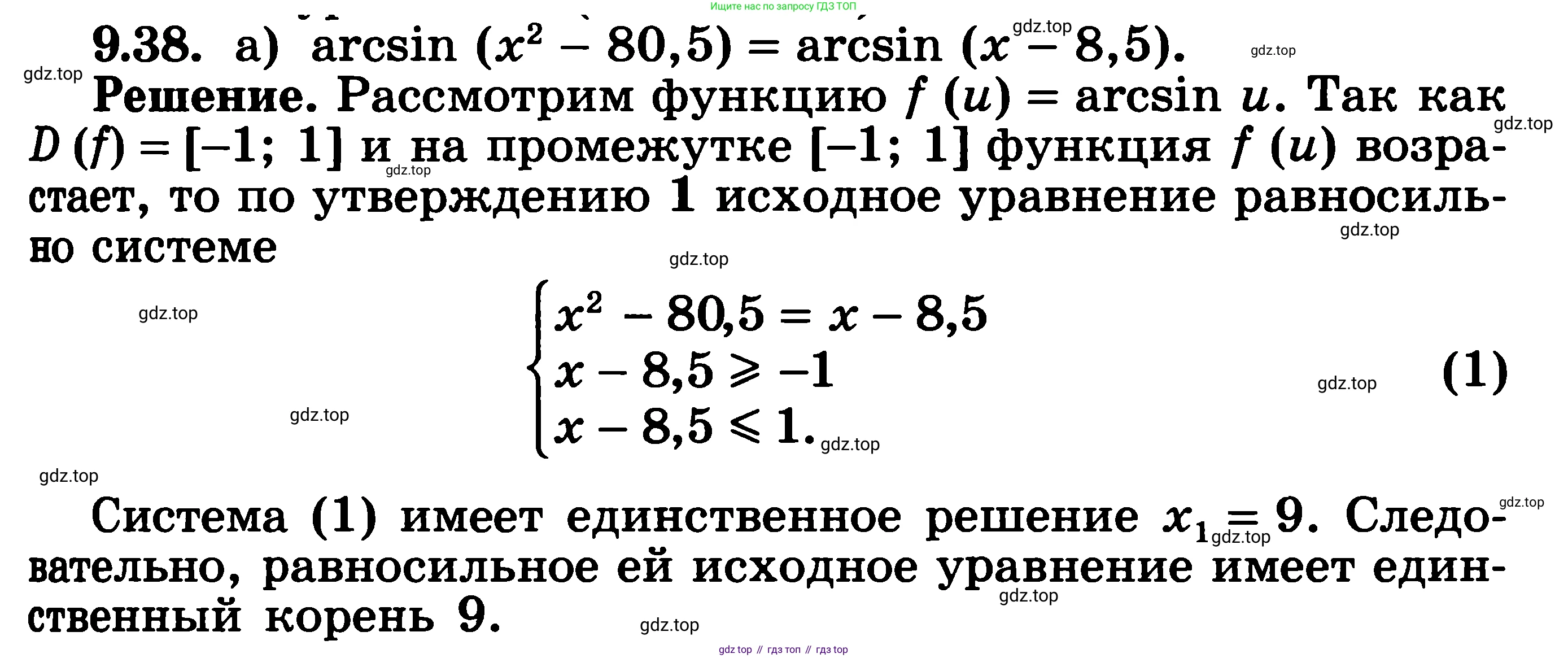 ГДЗ Алгебра, 11 класс Учебник, авторы: Никольский Сергей Михайлович, Потапов Михаил Константинович, Решетников Николай Николаевич, Шевкин Александр Владимирович, издательство Просвещение, Москва, 2014, голубого цвета, страница 256, номер 9.38, Решение 3