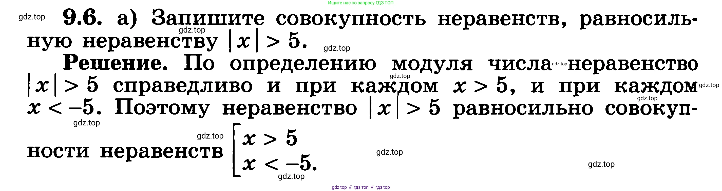 ГДЗ Алгебра, 11 класс Учебник, авторы: Никольский Сергей Михайлович, Потапов Михаил Константинович, Решетников Николай Николаевич, Шевкин Александр Владимирович, издательство Просвещение, Москва, 2014, голубого цвета, страница 243, номер 9.6, Решение 3