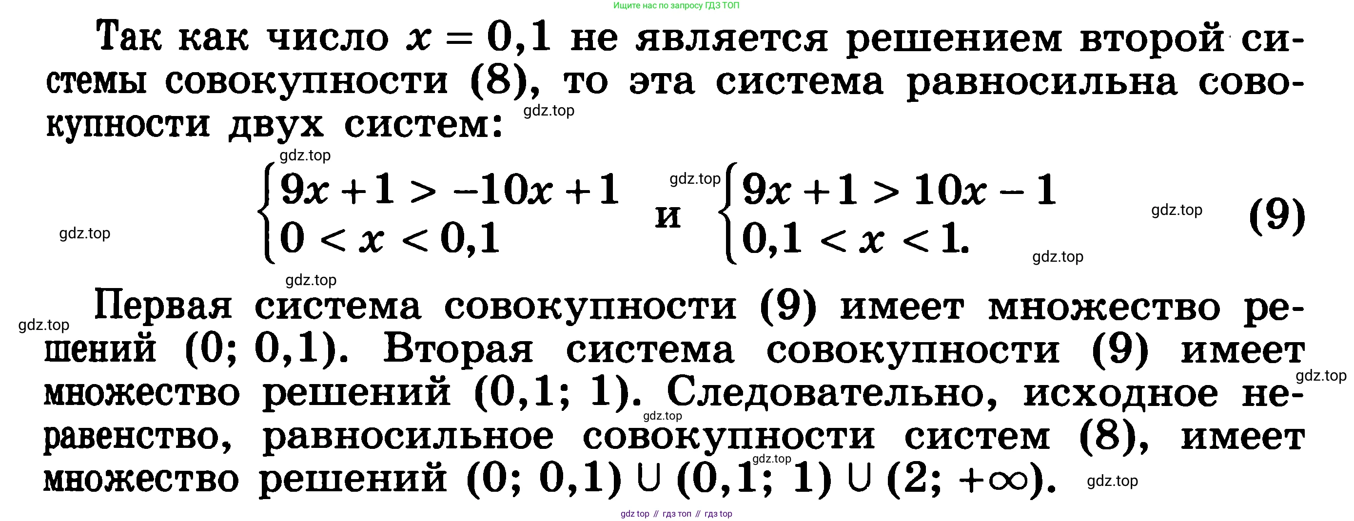 ГДЗ Алгебра, 11 класс Учебник, авторы: Никольский Сергей Михайлович, Потапов Михаил Константинович, Решетников Николай Николаевич, Шевкин Александр Владимирович, издательство Просвещение, Москва, 2014, голубого цвета, страница 263, номер 9.62, Решение 3 (продолжение 2)