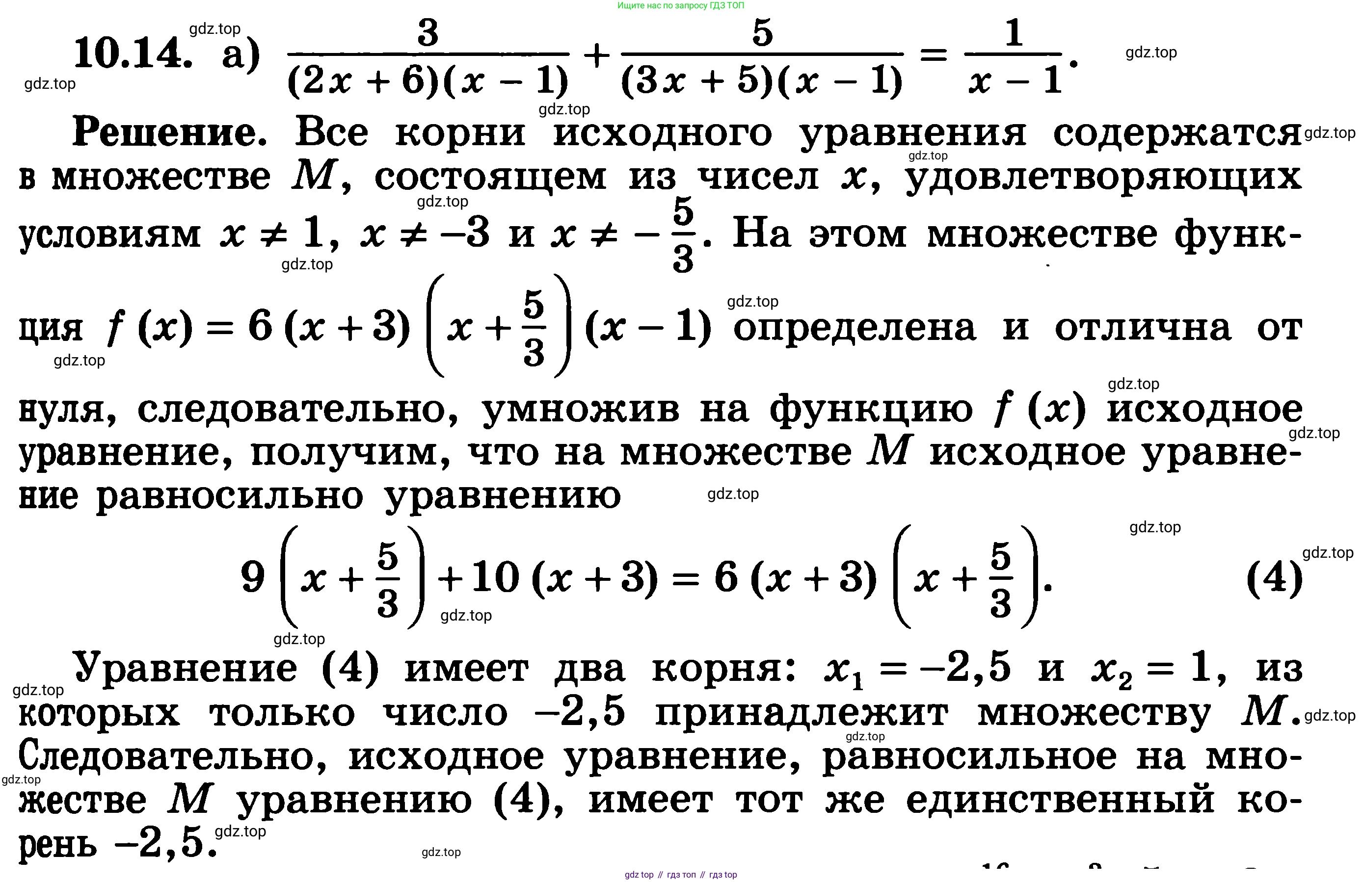 ГДЗ Алгебра, 11 класс Учебник, авторы: Никольский Сергей Михайлович, Потапов Михаил Константинович, Решетников Николай Николаевич, Шевкин Александр Владимирович, издательство Просвещение, Москва, 2014, голубого цвета, страница 272, номер 10.14, Решение 3
