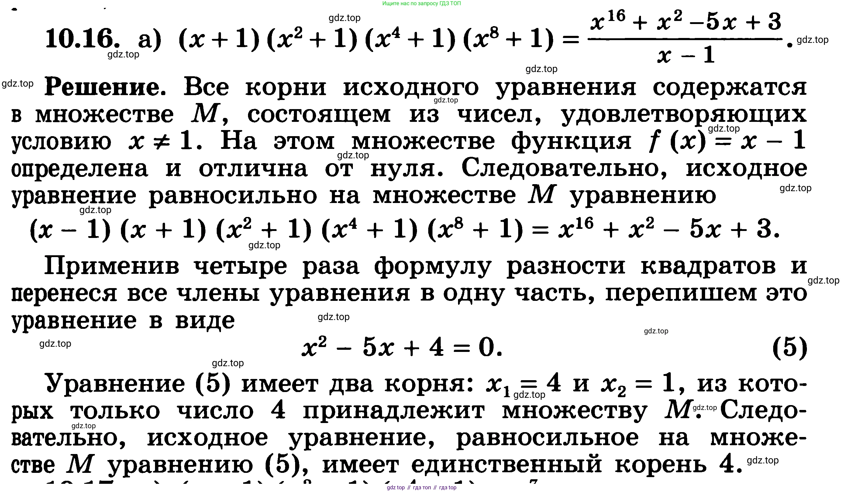 ГДЗ Алгебра, 11 класс Учебник, авторы: Никольский Сергей Михайлович, Потапов Михаил Константинович, Решетников Николай Николаевич, Шевкин Александр Владимирович, издательство Просвещение, Москва, 2014, голубого цвета, страница 273, номер 10.16, Решение 3