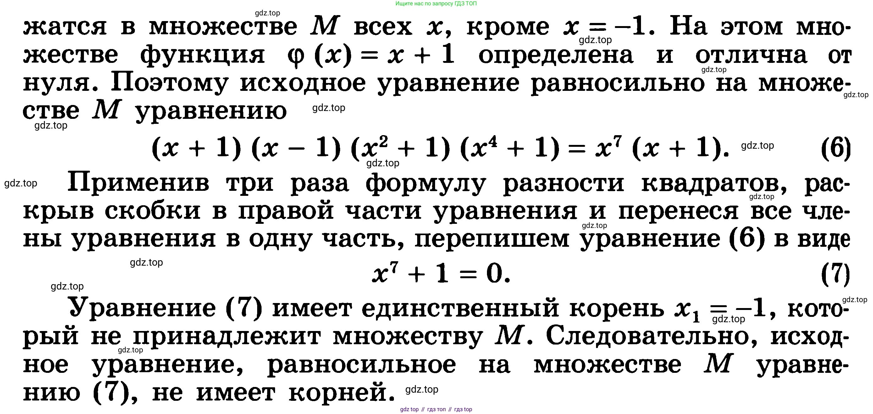 ГДЗ Алгебра, 11 класс Учебник, авторы: Никольский Сергей Михайлович, Потапов Михаил Константинович, Решетников Николай Николаевич, Шевкин Александр Владимирович, издательство Просвещение, Москва, 2014, голубого цвета, страница 273, номер 10.17, Решение 3 (продолжение 2)