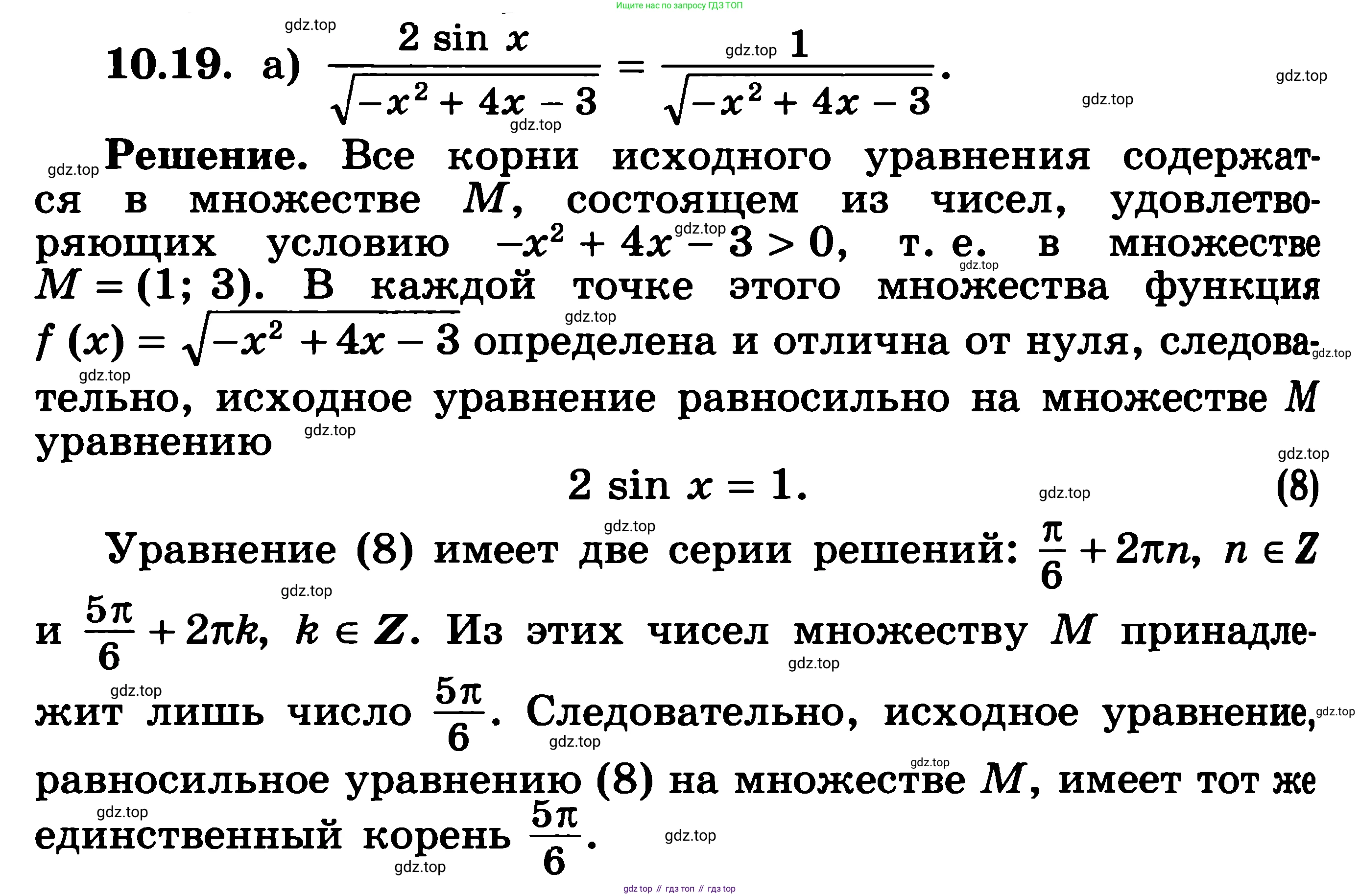 ГДЗ Алгебра, 11 класс Учебник, авторы: Никольский Сергей Михайлович, Потапов Михаил Константинович, Решетников Николай Николаевич, Шевкин Александр Владимирович, издательство Просвещение, Москва, 2014, голубого цвета, страница 273, номер 10.19, Решение 3