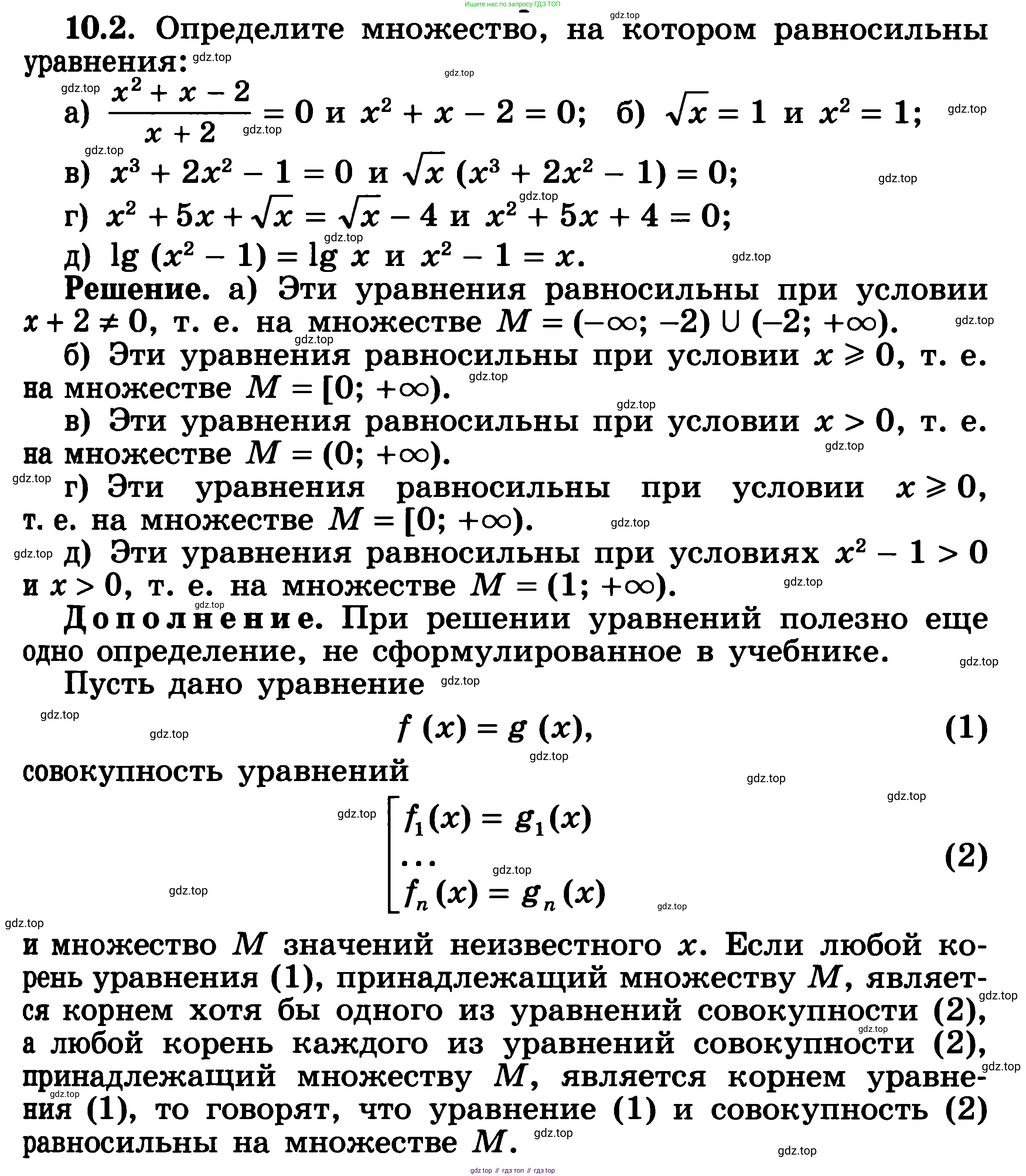 ГДЗ Алгебра, 11 класс Учебник, авторы: Никольский Сергей Михайлович, Потапов Михаил Константинович, Решетников Николай Николаевич, Шевкин Александр Владимирович, издательство Просвещение, Москва, 2014, голубого цвета, страница 267, номер 10.2, Решение 3