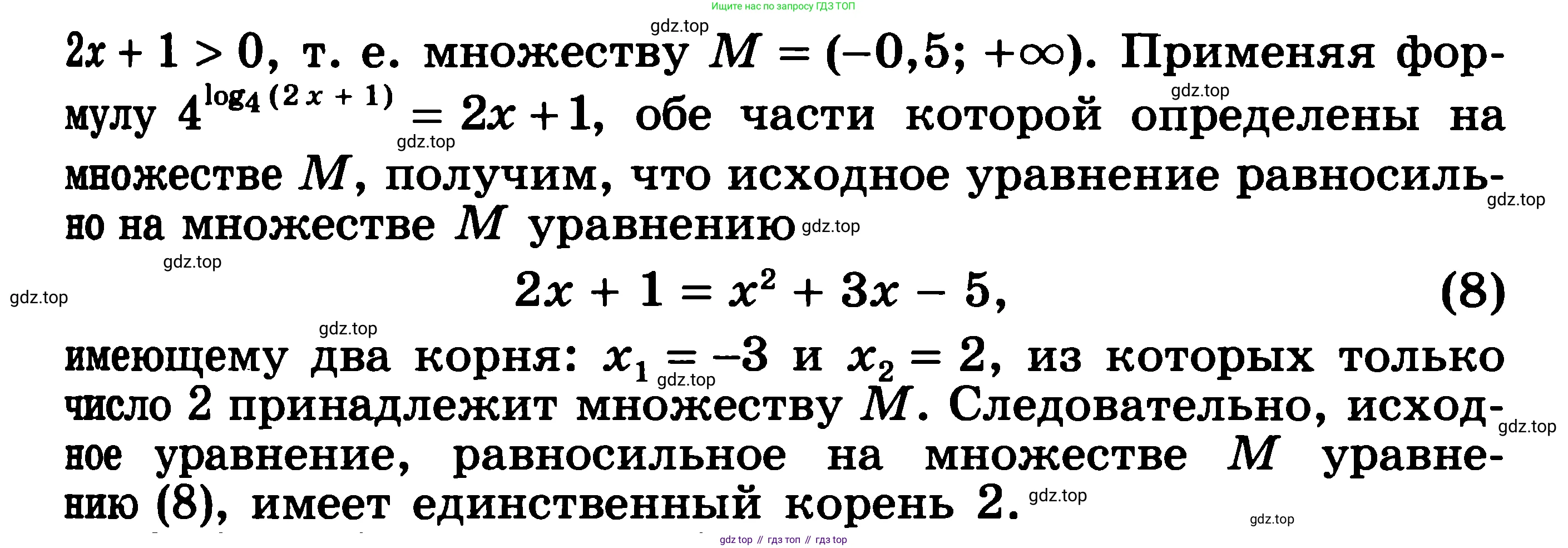 ГДЗ Алгебра, 11 класс Учебник, авторы: Никольский Сергей Михайлович, Потапов Михаил Константинович, Решетников Николай Николаевич, Шевкин Александр Владимирович, издательство Просвещение, Москва, 2014, голубого цвета, страница 277, номер 10.28, Решение 3 (продолжение 2)