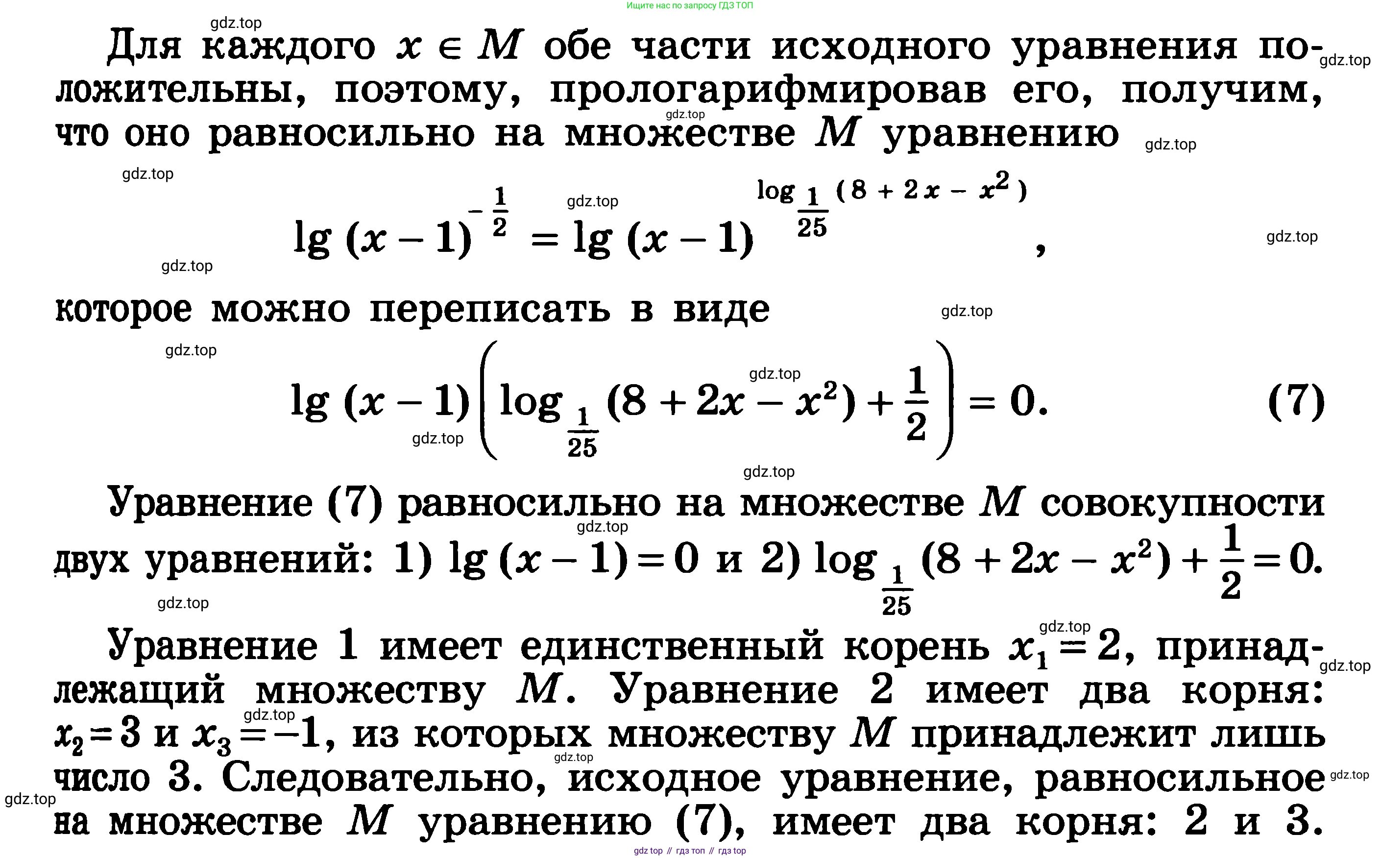 ГДЗ Алгебра, 11 класс Учебник, авторы: Никольский Сергей Михайлович, Потапов Михаил Константинович, Решетников Николай Николаевич, Шевкин Александр Владимирович, издательство Просвещение, Москва, 2014, голубого цвета, страница 281, номер 10.44, Решение 3 (продолжение 2)