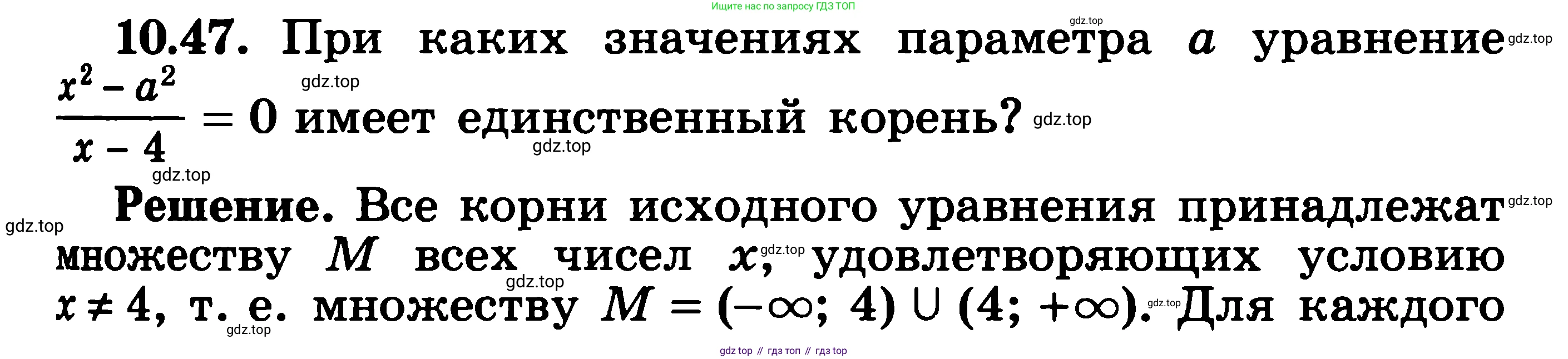 ГДЗ Алгебра, 11 класс Учебник, авторы: Никольский Сергей Михайлович, Потапов Михаил Константинович, Решетников Николай Николаевич, Шевкин Александр Владимирович, издательство Просвещение, Москва, 2014, голубого цвета, страница 281, номер 10.47, Решение 3