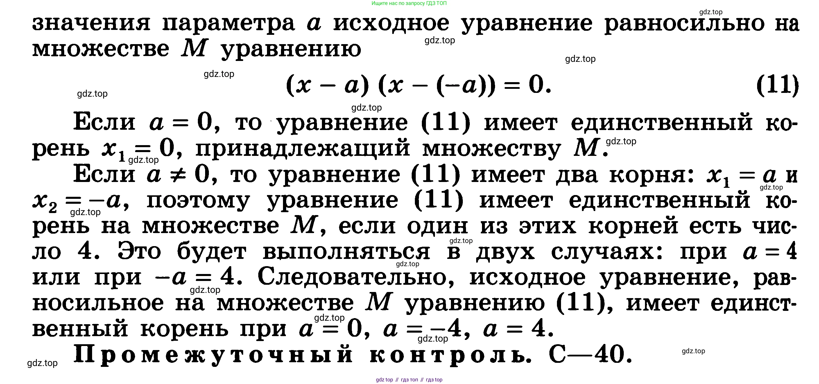 ГДЗ Алгебра, 11 класс Учебник, авторы: Никольский Сергей Михайлович, Потапов Михаил Константинович, Решетников Николай Николаевич, Шевкин Александр Владимирович, издательство Просвещение, Москва, 2014, голубого цвета, страница 281, номер 10.47, Решение 3 (продолжение 2)