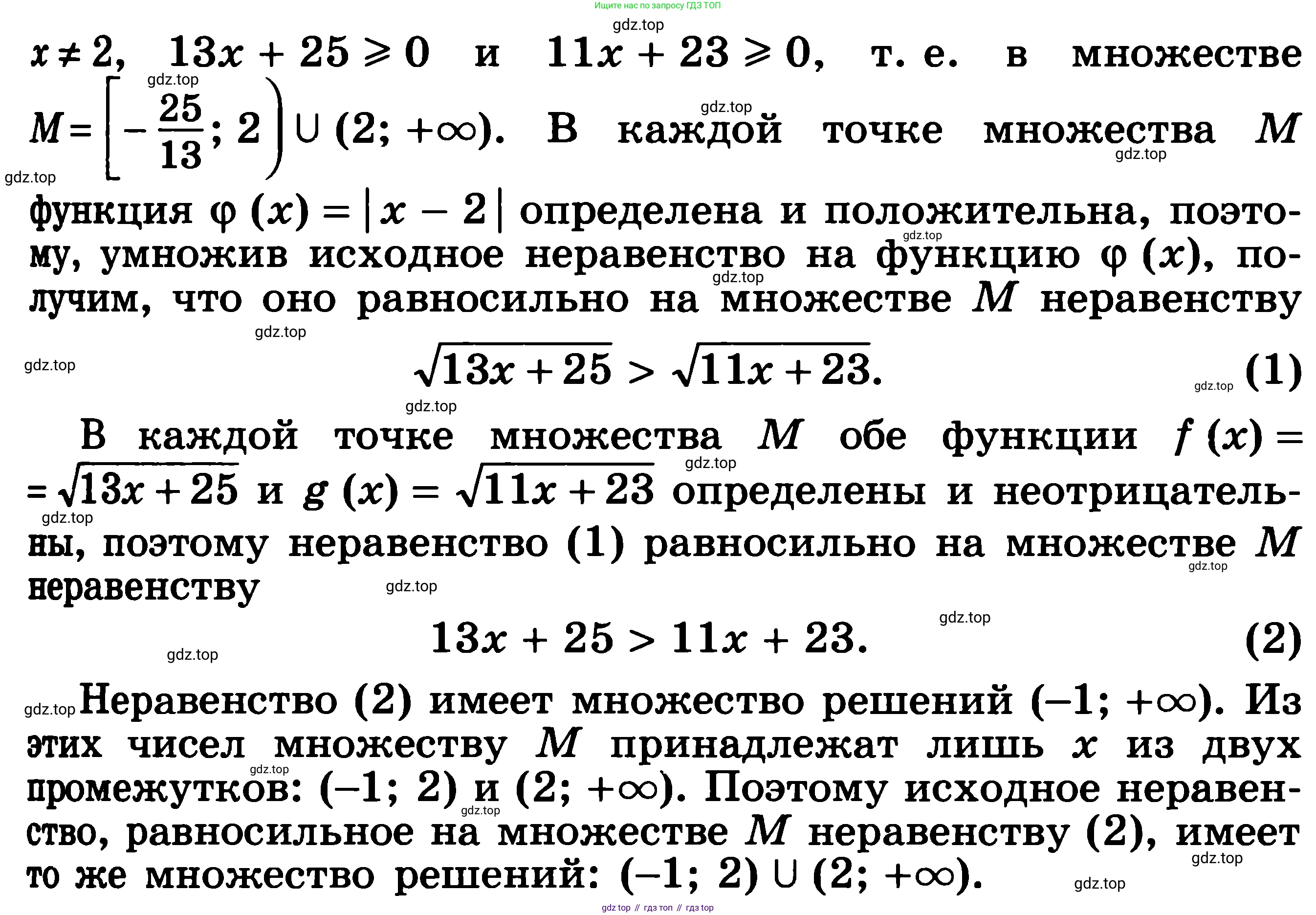 ГДЗ Алгебра, 11 класс Учебник, авторы: Никольский Сергей Михайлович, Потапов Михаил Константинович, Решетников Николай Николаевич, Шевкин Александр Владимирович, издательство Просвещение, Москва, 2014, голубого цвета, страница 297, номер 11.37, Решение 3 (продолжение 2)