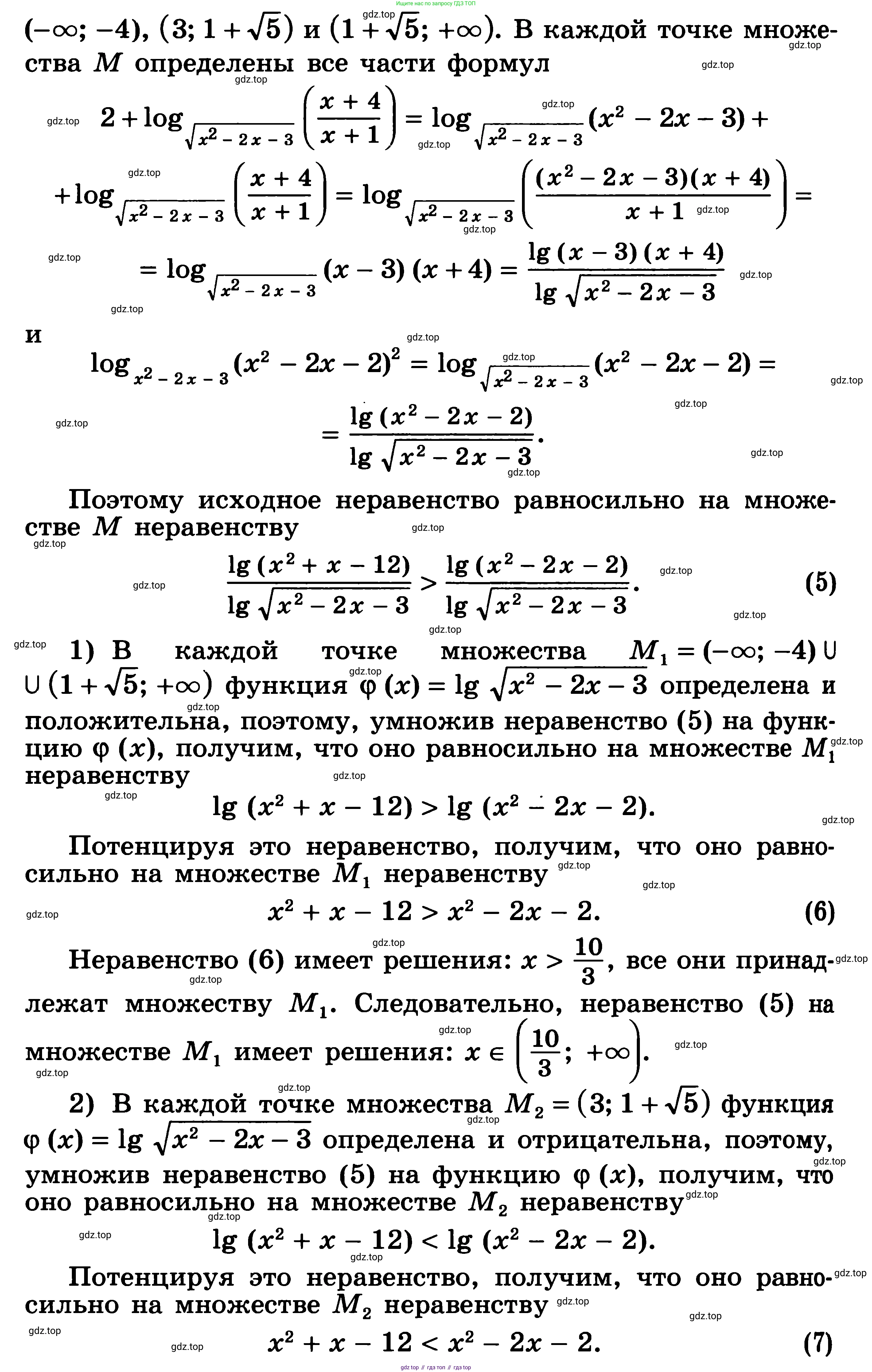 ГДЗ Алгебра, 11 класс Учебник, авторы: Никольский Сергей Михайлович, Потапов Михаил Константинович, Решетников Николай Николаевич, Шевкин Александр Владимирович, издательство Просвещение, Москва, 2014, голубого цвета, страница 298, номер 11.45, Решение 3 (продолжение 2)