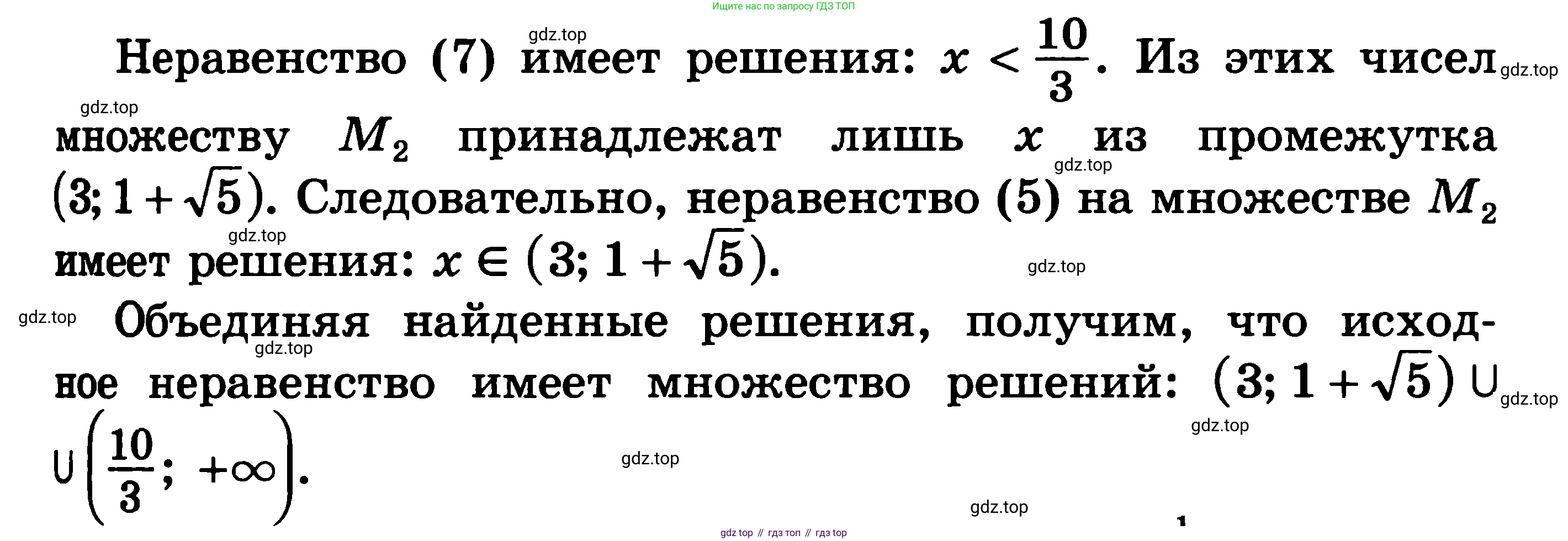 ГДЗ Алгебра, 11 класс Учебник, авторы: Никольский Сергей Михайлович, Потапов Михаил Константинович, Решетников Николай Николаевич, Шевкин Александр Владимирович, издательство Просвещение, Москва, 2014, голубого цвета, страница 298, номер 11.45, Решение 3 (продолжение 3)