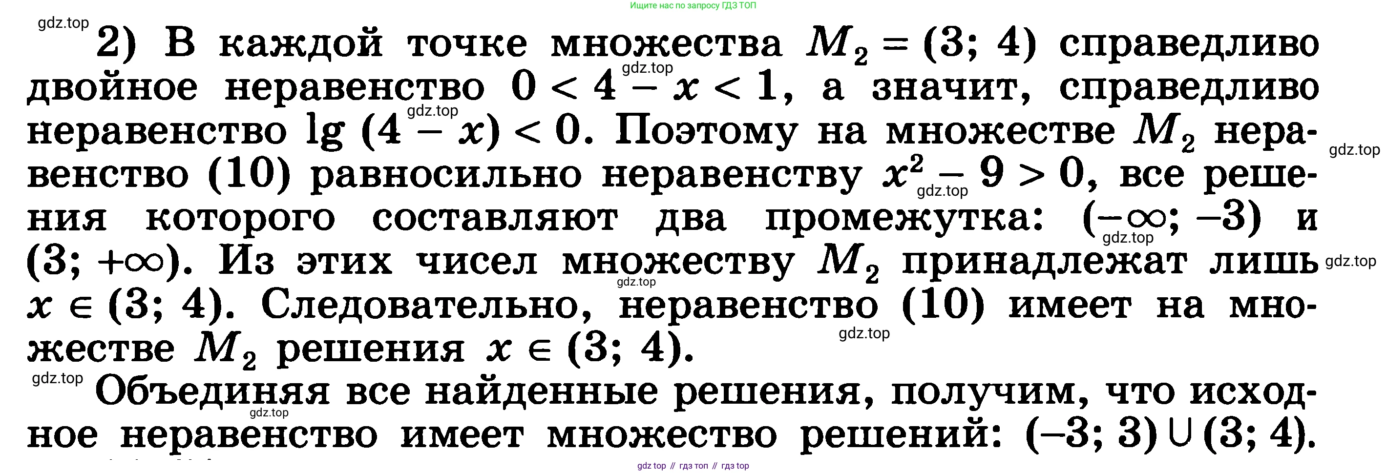ГДЗ Алгебра, 11 класс Учебник, авторы: Никольский Сергей Михайлович, Потапов Михаил Константинович, Решетников Николай Николаевич, Шевкин Александр Владимирович, издательство Просвещение, Москва, 2014, голубого цвета, страница 298, номер 11.46, Решение 3 (продолжение 2)
