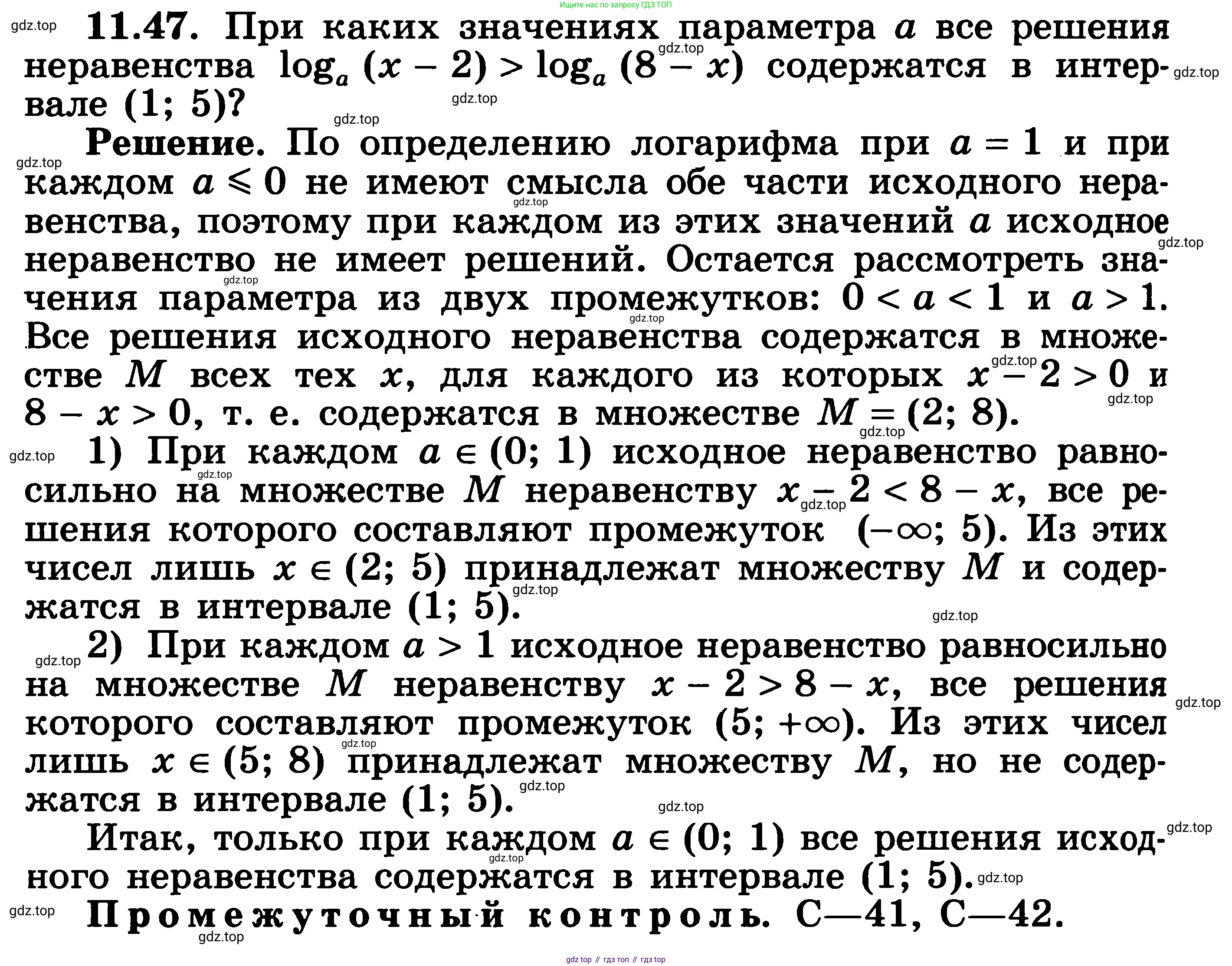 ГДЗ Алгебра, 11 класс Учебник, авторы: Никольский Сергей Михайлович, Потапов Михаил Константинович, Решетников Николай Николаевич, Шевкин Александр Владимирович, издательство Просвещение, Москва, 2014, голубого цвета, страница 298, номер 11.47, Решение 3
