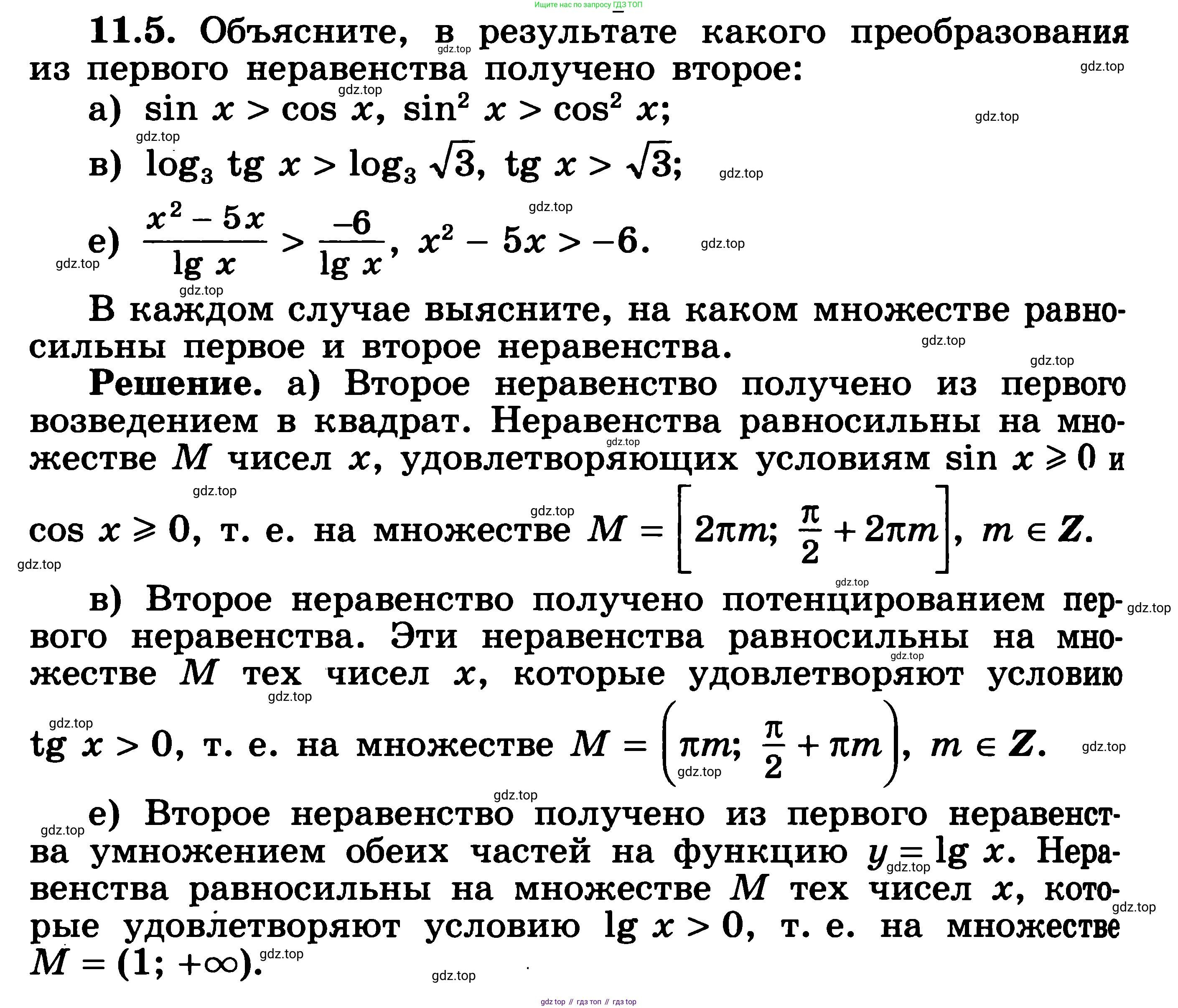 ГДЗ Алгебра, 11 класс Учебник, авторы: Никольский Сергей Михайлович, Потапов Михаил Константинович, Решетников Николай Николаевич, Шевкин Александр Владимирович, издательство Просвещение, Москва, 2014, голубого цвета, страница 284, номер 11.5, Решение 3