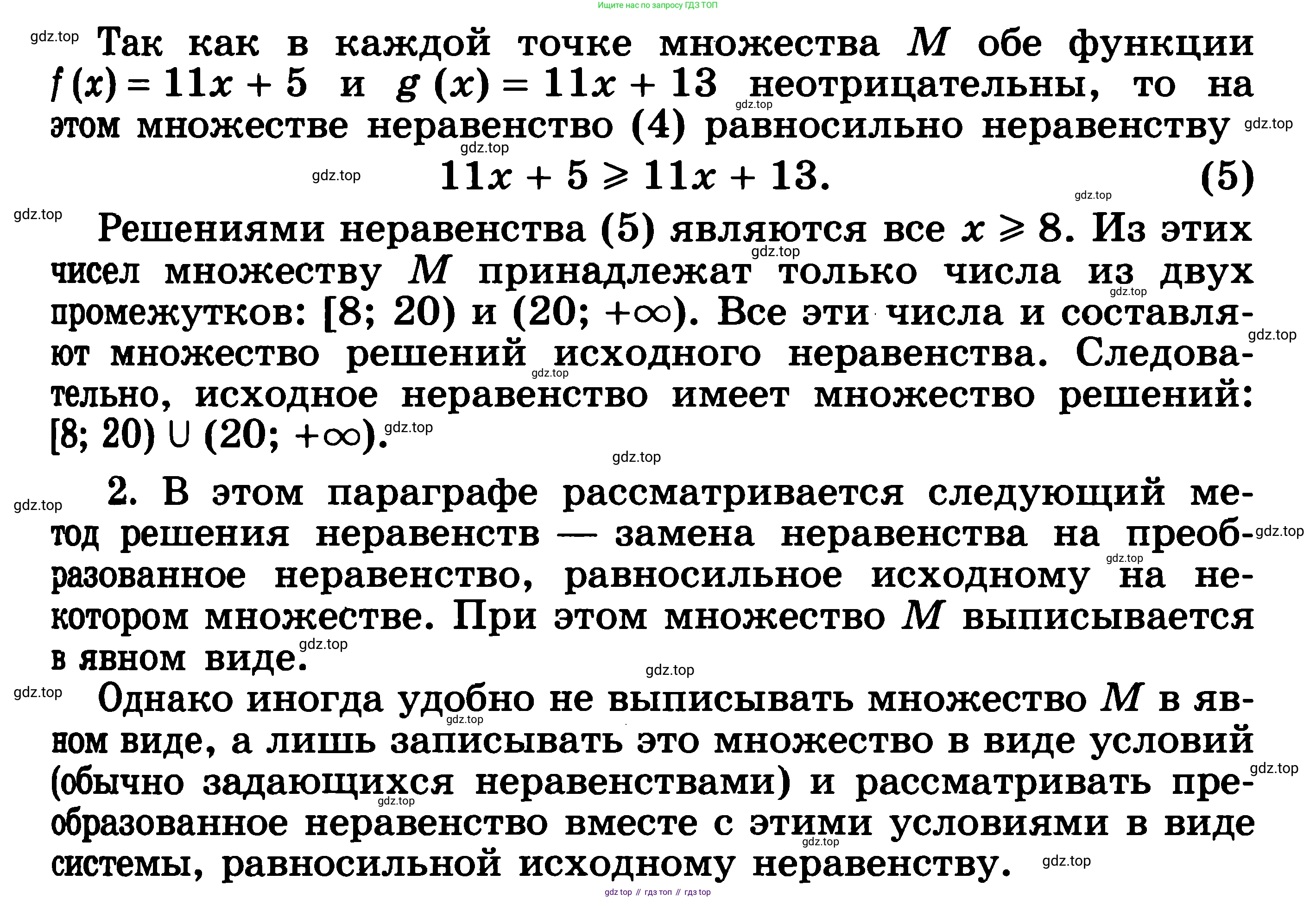 ГДЗ Алгебра, 11 класс Учебник, авторы: Никольский Сергей Михайлович, Потапов Михаил Константинович, Решетников Николай Николаевич, Шевкин Александр Владимирович, издательство Просвещение, Москва, 2014, голубого цвета, страница 303, номер 11.62, Решение 3 (продолжение 2)