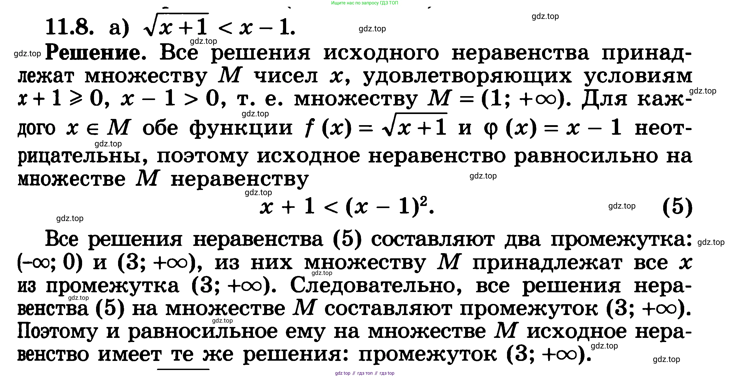 ГДЗ Алгебра, 11 класс Учебник, авторы: Никольский Сергей Михайлович, Потапов Михаил Константинович, Решетников Николай Николаевич, Шевкин Александр Владимирович, издательство Просвещение, Москва, 2014, голубого цвета, страница 288, номер 11.8, Решение 3