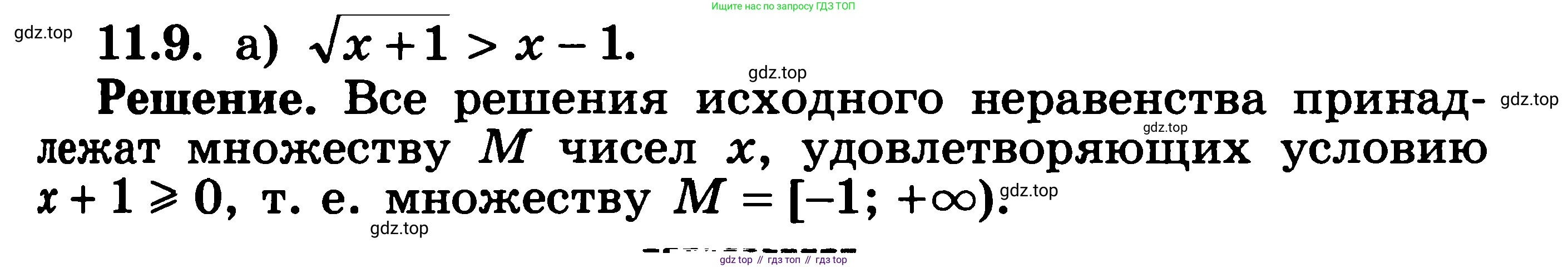 ГДЗ Алгебра, 11 класс Учебник, авторы: Никольский Сергей Михайлович, Потапов Михаил Константинович, Решетников Николай Николаевич, Шевкин Александр Владимирович, издательство Просвещение, Москва, 2014, голубого цвета, страница 288, номер 11.9, Решение 3