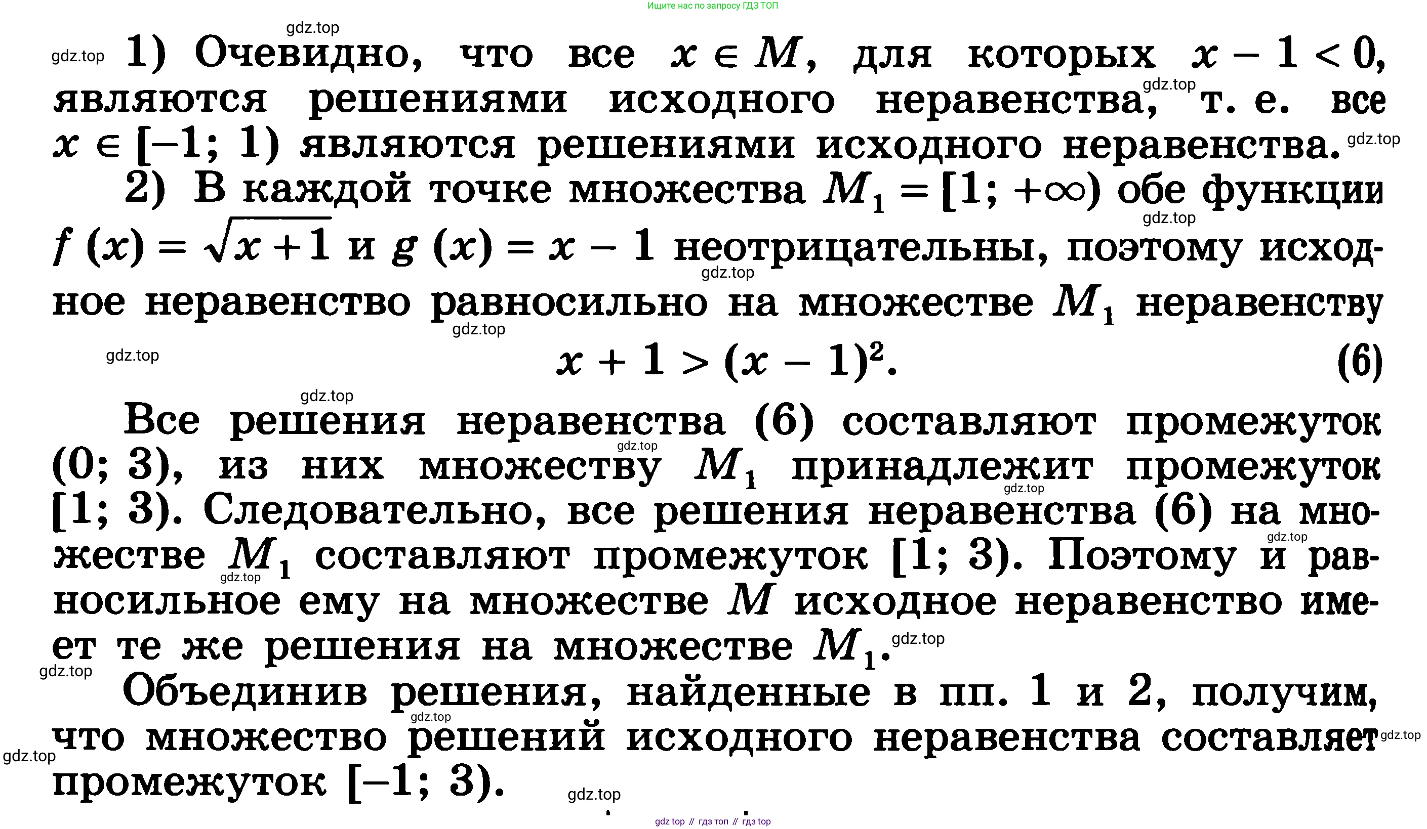 ГДЗ Алгебра, 11 класс Учебник, авторы: Никольский Сергей Михайлович, Потапов Михаил Константинович, Решетников Николай Николаевич, Шевкин Александр Владимирович, издательство Просвещение, Москва, 2014, голубого цвета, страница 288, номер 11.9, Решение 3 (продолжение 2)