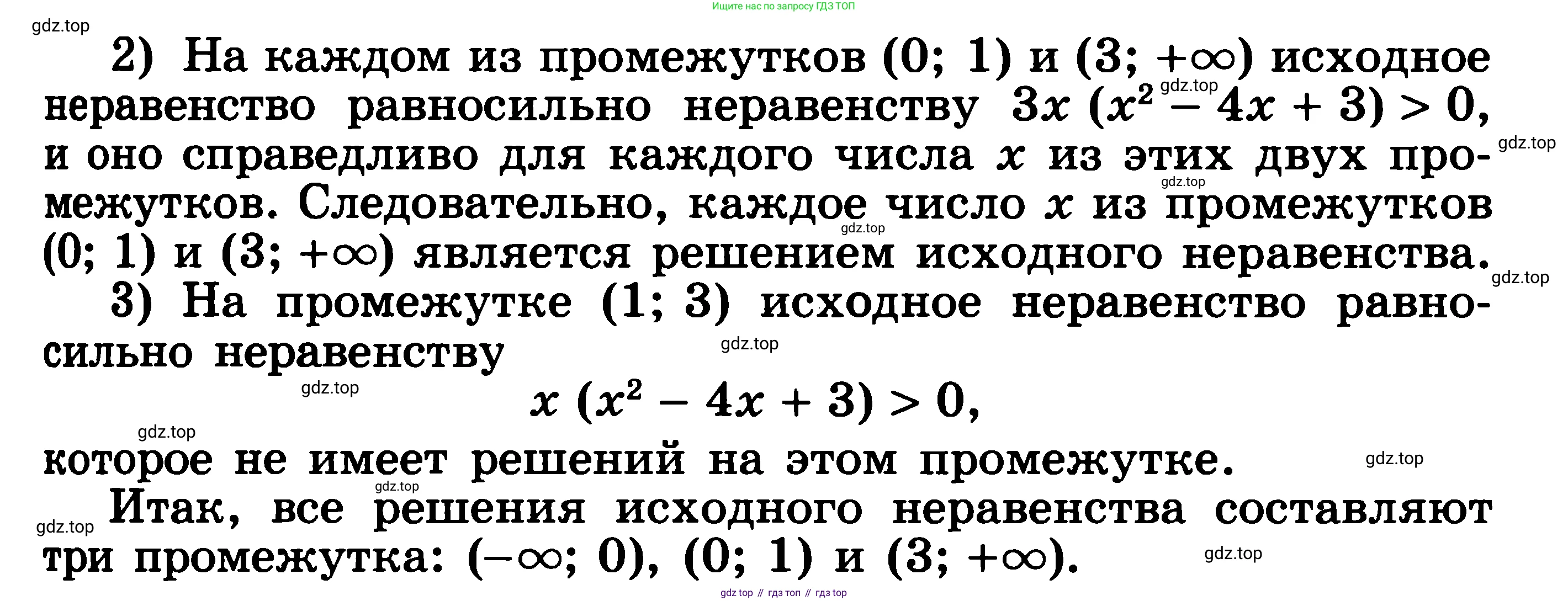 ГДЗ Алгебра, 11 класс Учебник, авторы: Никольский Сергей Михайлович, Потапов Михаил Константинович, Решетников Николай Николаевич, Шевкин Александр Владимирович, издательство Просвещение, Москва, 2014, голубого цвета, страница 311, номер 12.15, Решение 3 (продолжение 2)