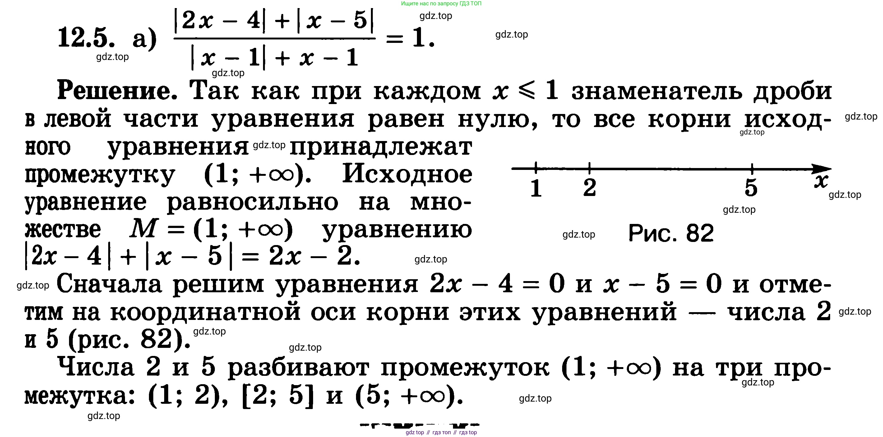 ГДЗ Алгебра, 11 класс Учебник, авторы: Никольский Сергей Михайлович, Потапов Михаил Константинович, Решетников Николай Николаевич, Шевкин Александр Владимирович, издательство Просвещение, Москва, 2014, голубого цвета, страница 307, номер 12.5, Решение 3