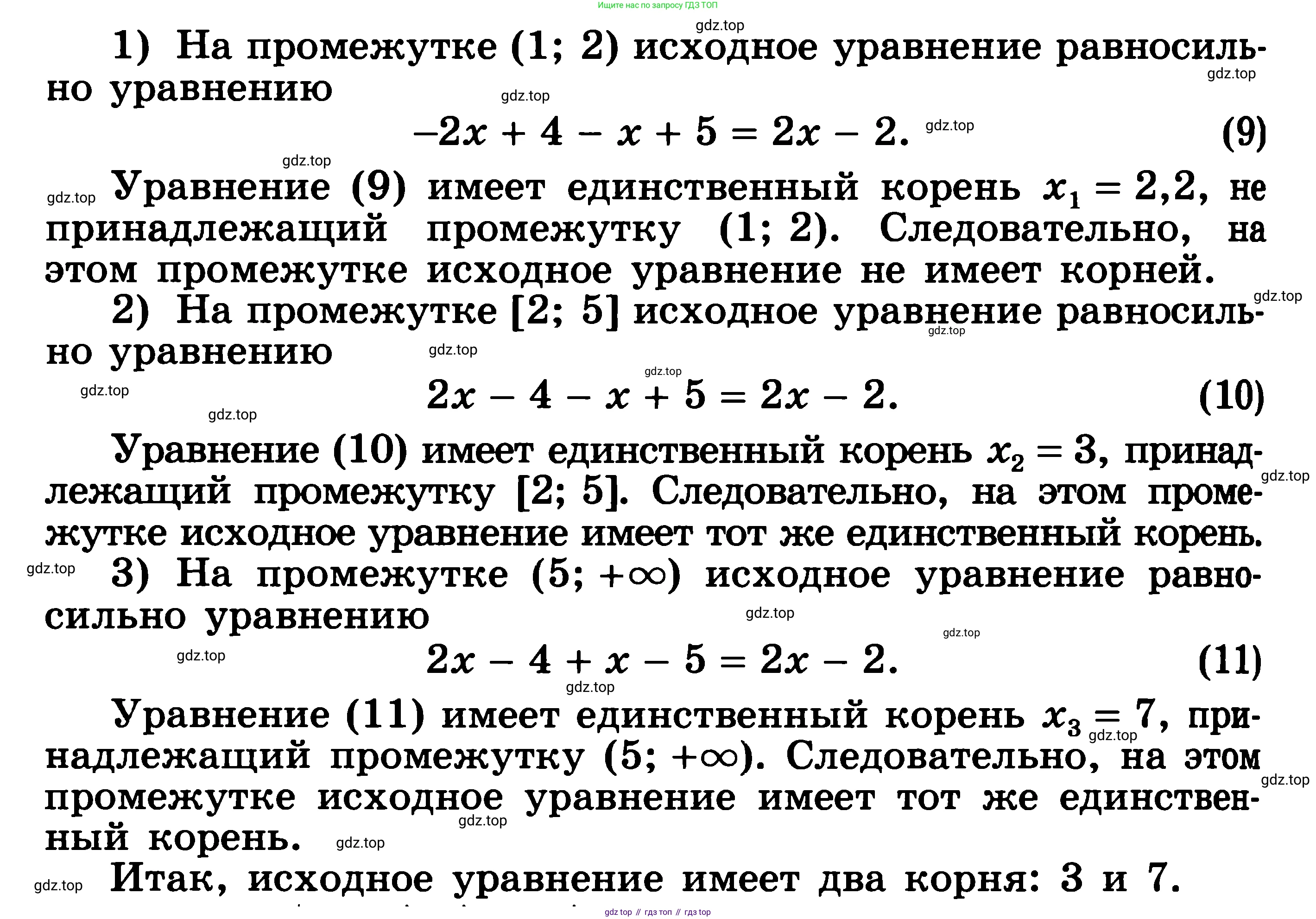 ГДЗ Алгебра, 11 класс Учебник, авторы: Никольский Сергей Михайлович, Потапов Михаил Константинович, Решетников Николай Николаевич, Шевкин Александр Владимирович, издательство Просвещение, Москва, 2014, голубого цвета, страница 307, номер 12.5, Решение 3 (продолжение 2)