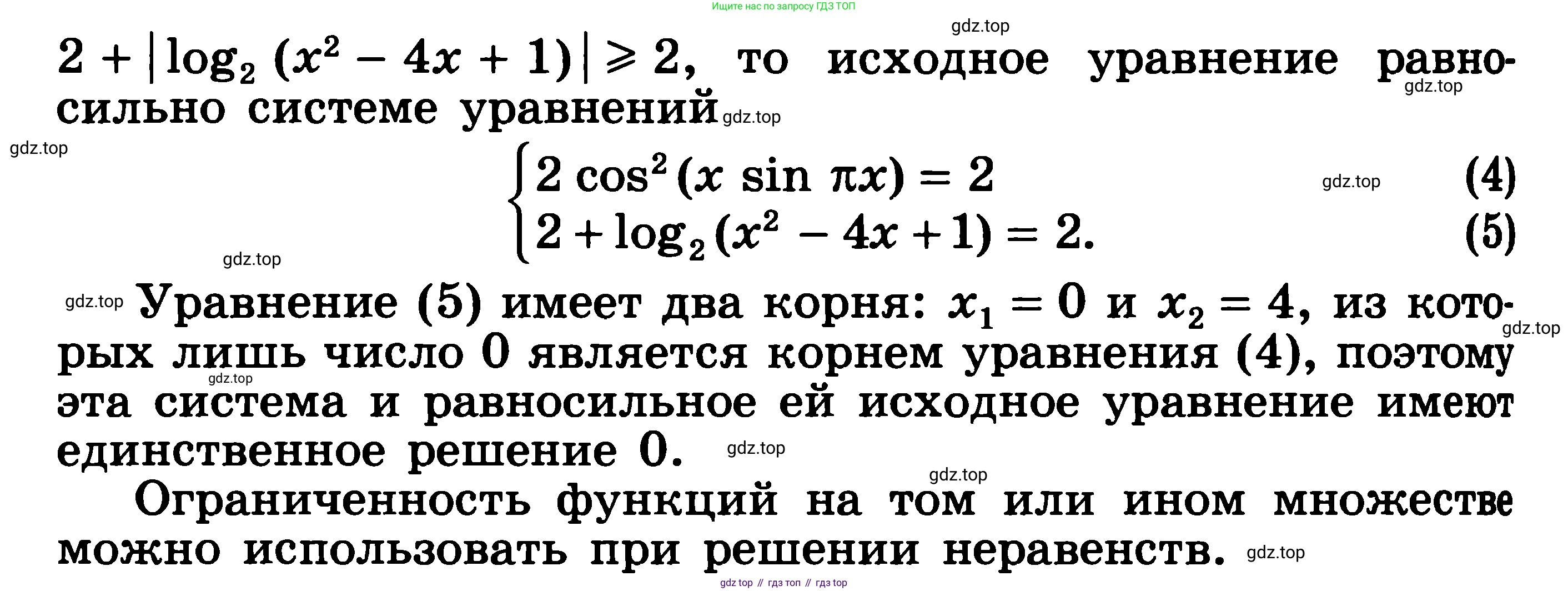 ГДЗ Алгебра, 11 класс Учебник, авторы: Никольский Сергей Михайлович, Потапов Михаил Константинович, Решетников Николай Николаевич, Шевкин Александр Владимирович, издательство Просвещение, Москва, 2014, голубого цвета, страница 324, номер 13.17, Решение 3 (продолжение 2)