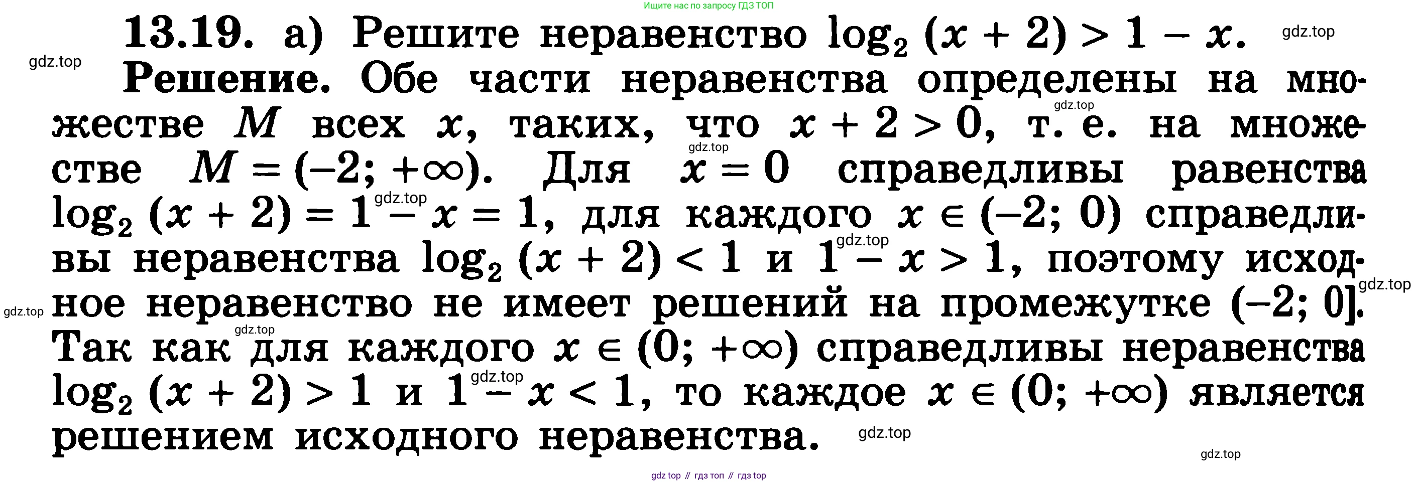 ГДЗ Алгебра, 11 класс Учебник, авторы: Никольский Сергей Михайлович, Потапов Михаил Константинович, Решетников Николай Николаевич, Шевкин Александр Владимирович, издательство Просвещение, Москва, 2014, голубого цвета, страница 324, номер 13.19, Решение 3