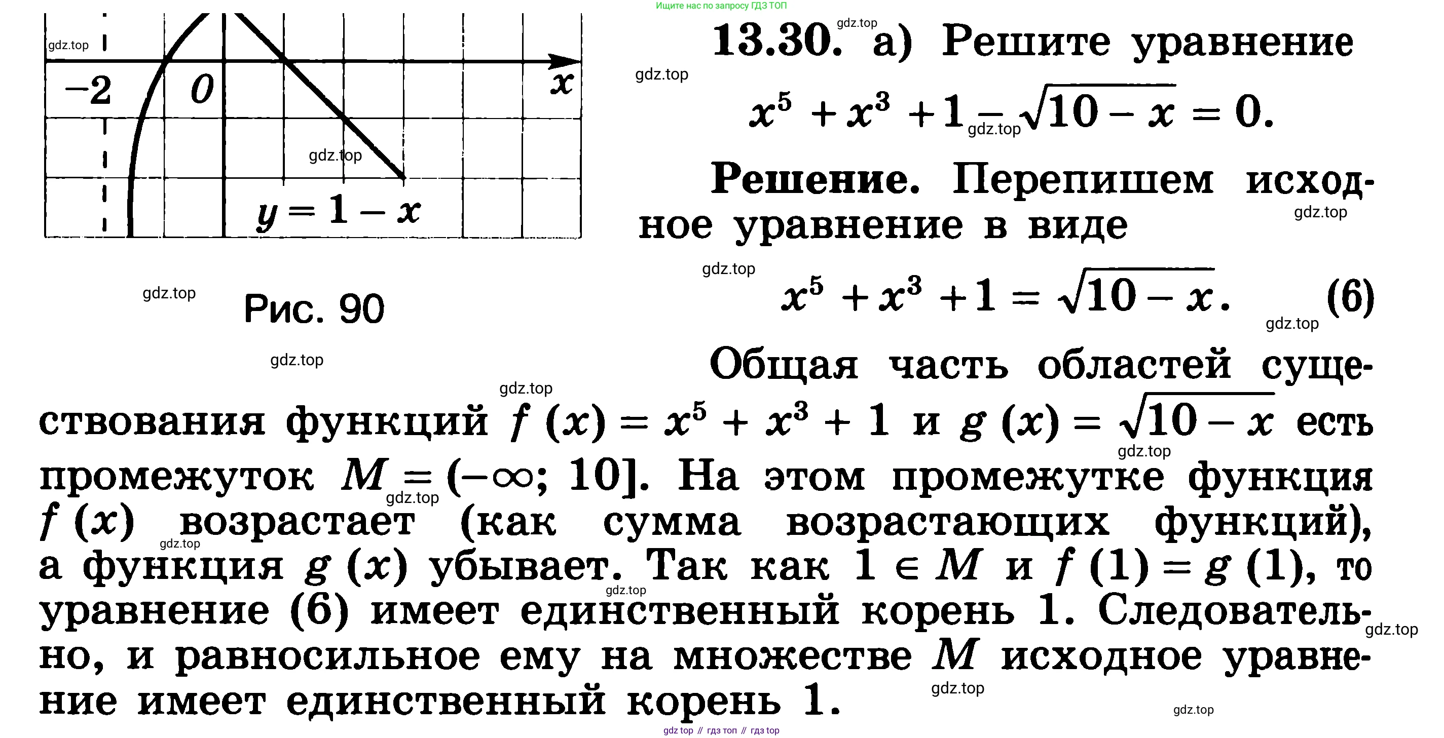 ГДЗ Алгебра, 11 класс Учебник, авторы: Никольский Сергей Михайлович, Потапов Михаил Константинович, Решетников Николай Николаевич, Шевкин Александр Владимирович, издательство Просвещение, Москва, 2014, голубого цвета, страница 328, номер 13.30, Решение 3