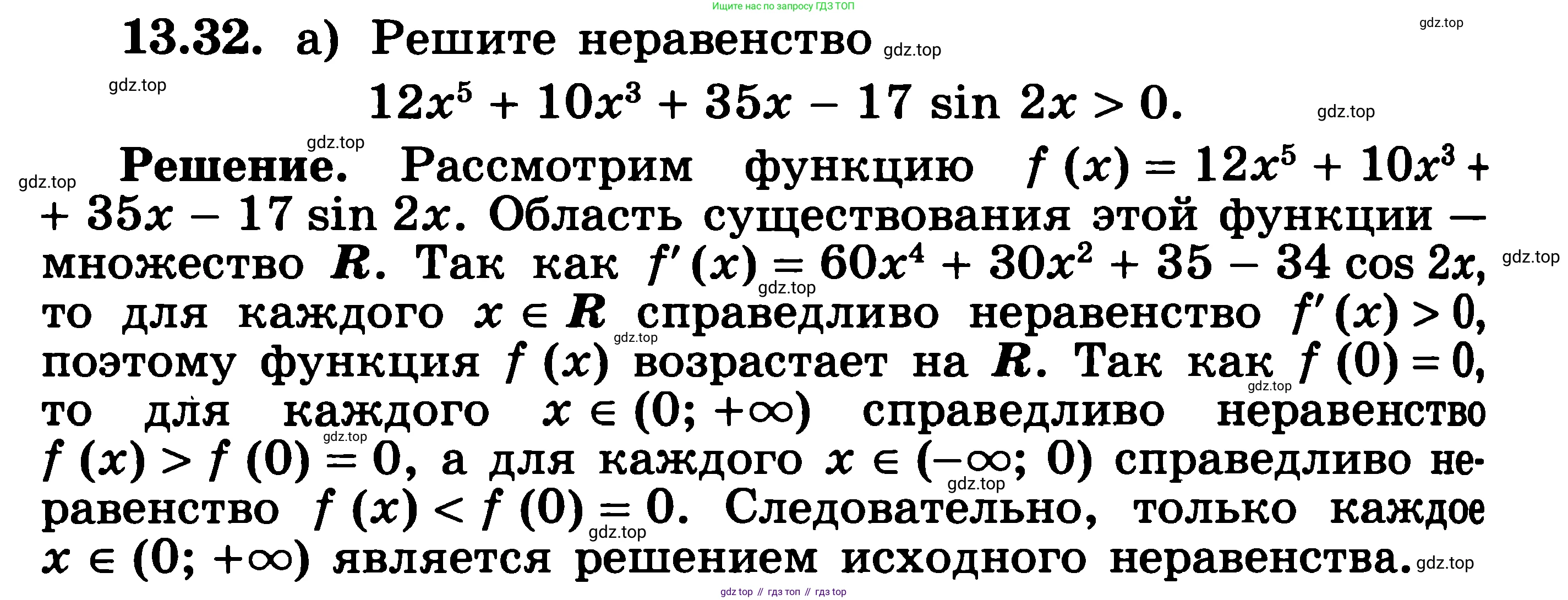 ГДЗ Алгебра, 11 класс Учебник, авторы: Никольский Сергей Михайлович, Потапов Михаил Константинович, Решетников Николай Николаевич, Шевкин Александр Владимирович, издательство Просвещение, Москва, 2014, голубого цвета, страница 328, номер 13.32, Решение 3
