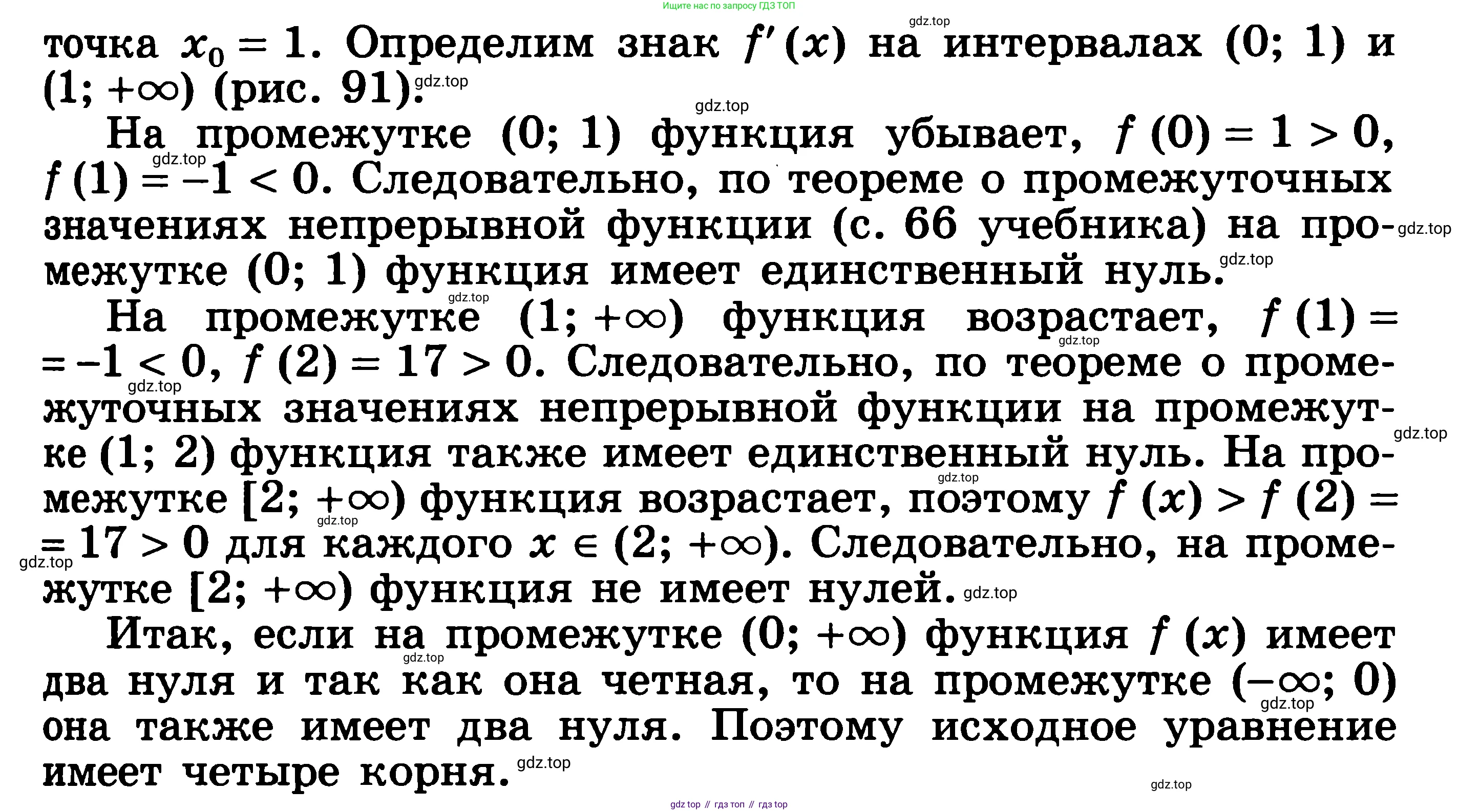 ГДЗ Алгебра, 11 класс Учебник, авторы: Никольский Сергей Михайлович, Потапов Михаил Константинович, Решетников Николай Николаевич, Шевкин Александр Владимирович, издательство Просвещение, Москва, 2014, голубого цвета, страница 328, номер 13.34, Решение 3 (продолжение 2)