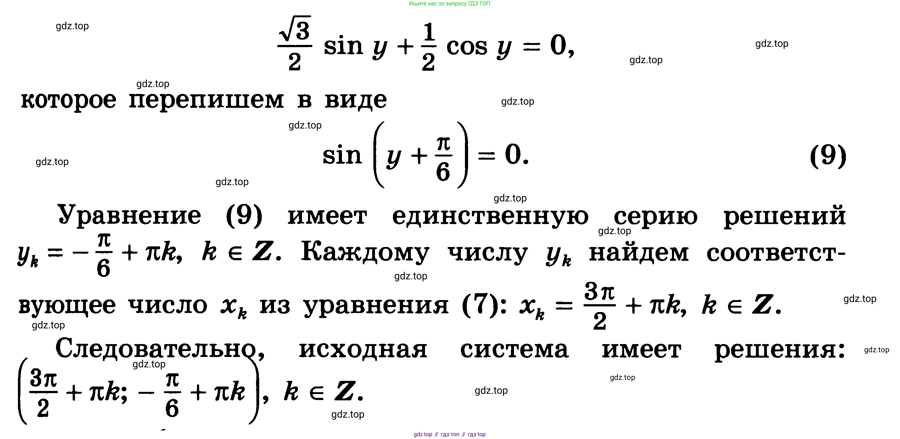 ГДЗ Алгебра, 11 класс Учебник, авторы: Никольский Сергей Михайлович, Потапов Михаил Константинович, Решетников Николай Николаевич, Шевкин Александр Владимирович, издательство Просвещение, Москва, 2014, голубого цвета, страница 337, номер 14.16, Решение 3 (продолжение 2)