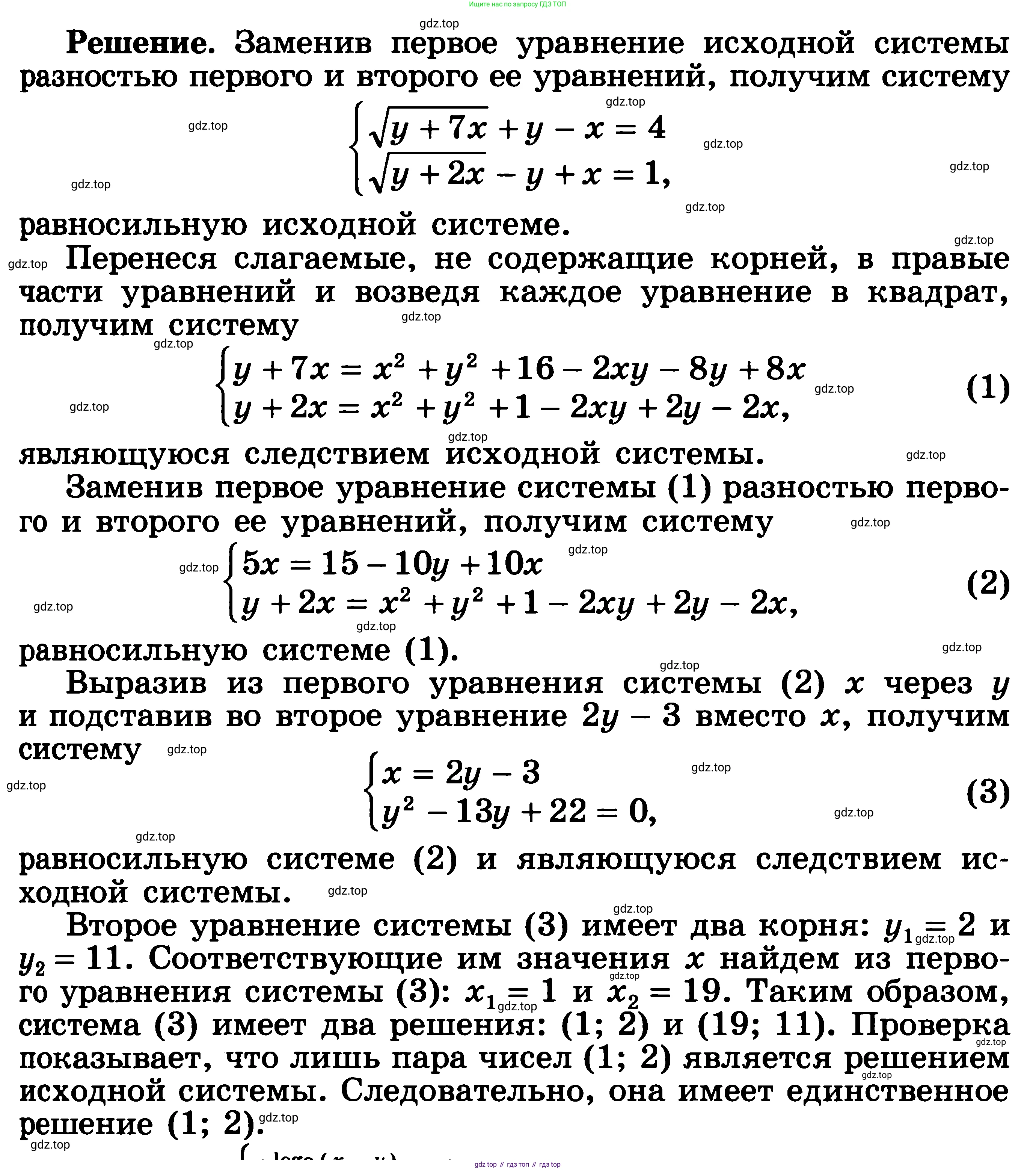 ГДЗ Алгебра, 11 класс Учебник, авторы: Никольский Сергей Михайлович, Потапов Михаил Константинович, Решетников Николай Николаевич, Шевкин Александр Владимирович, издательство Просвещение, Москва, 2014, голубого цвета, страница 343, номер 14.22, Решение 3 (продолжение 2)