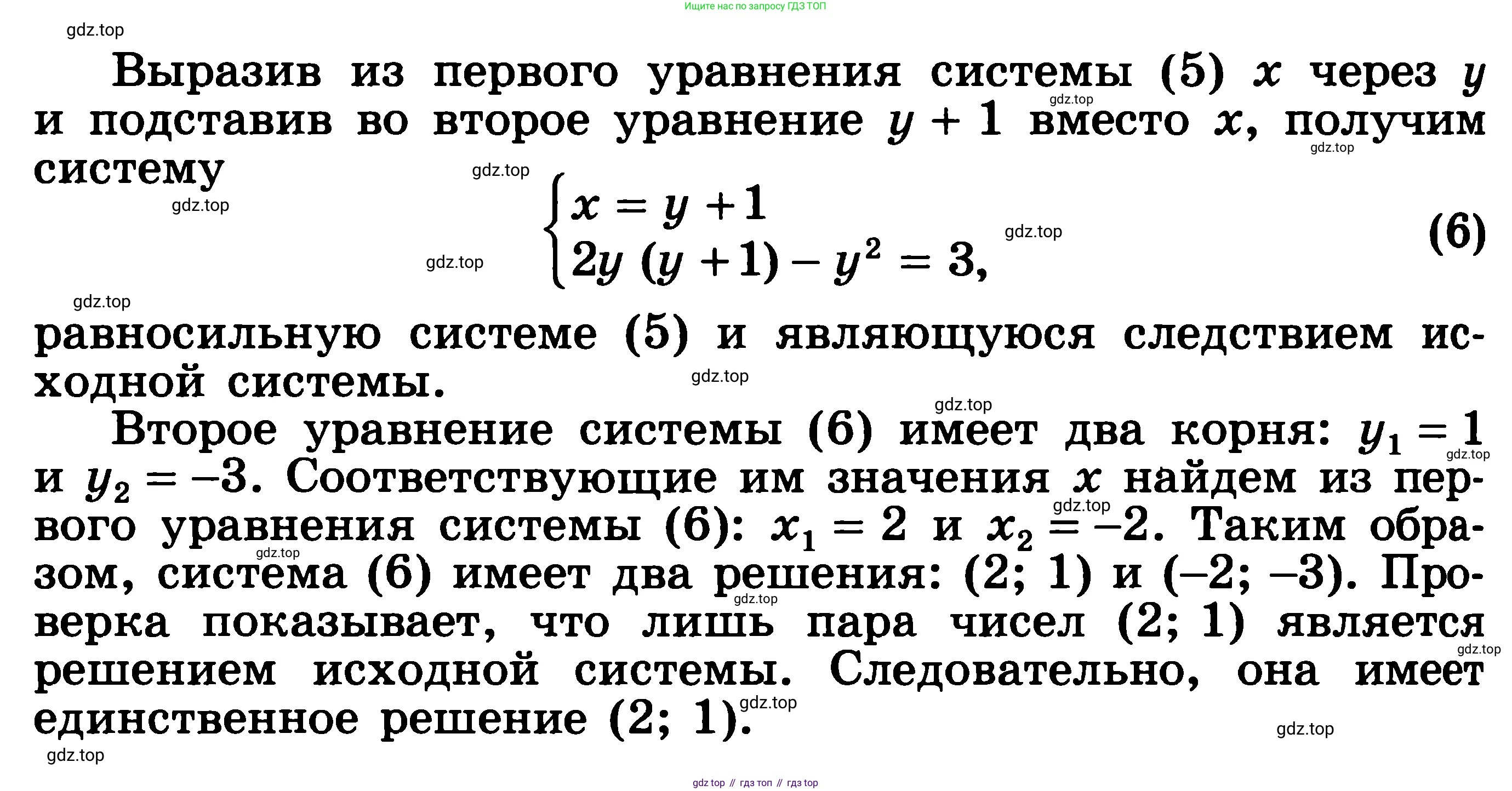 ГДЗ Алгебра, 11 класс Учебник, авторы: Никольский Сергей Михайлович, Потапов Михаил Константинович, Решетников Николай Николаевич, Шевкин Александр Владимирович, издательство Просвещение, Москва, 2014, голубого цвета, страница 343, номер 14.24, Решение 3 (продолжение 2)
