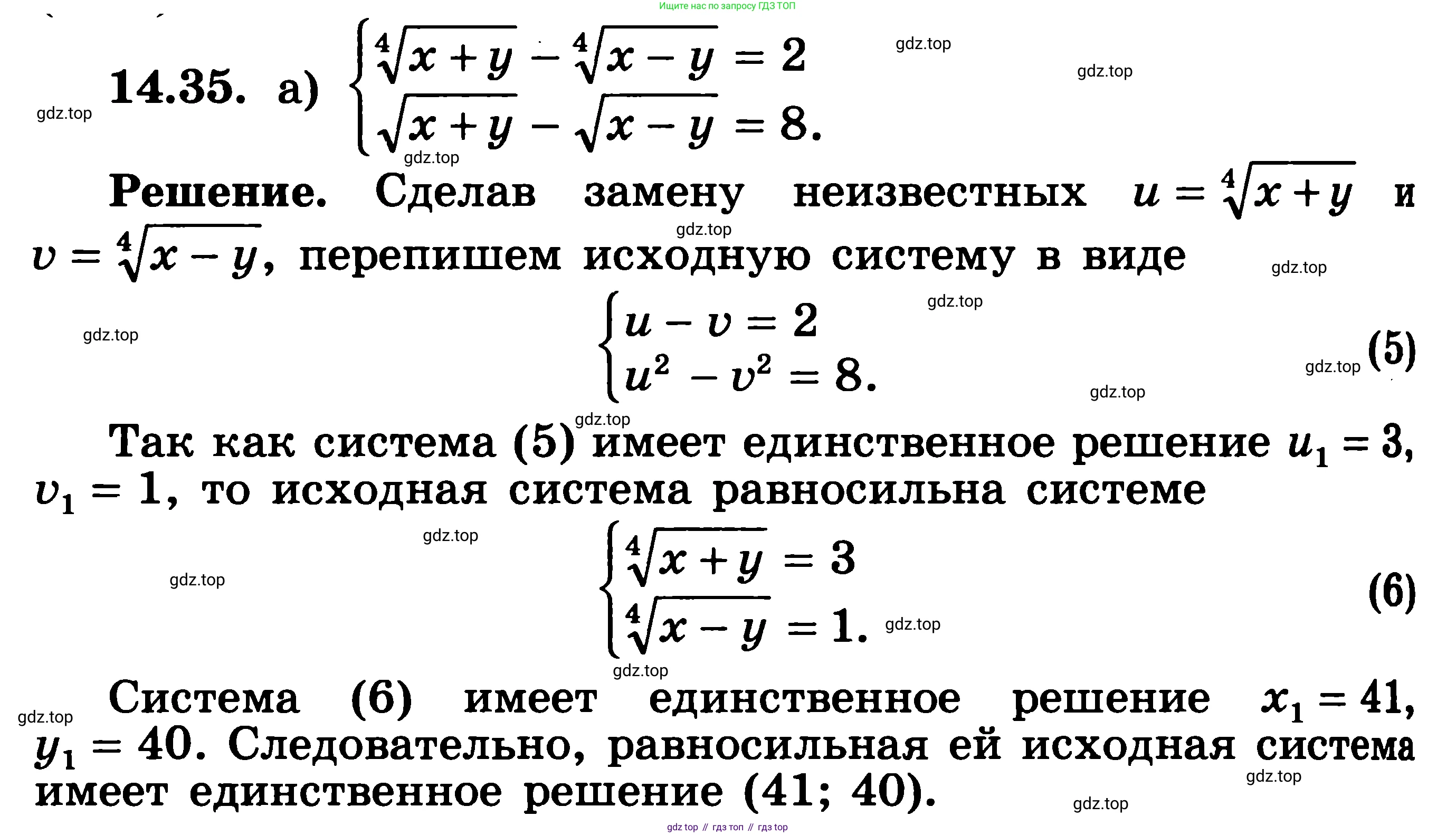 ГДЗ Алгебра, 11 класс Учебник, авторы: Никольский Сергей Михайлович, Потапов Михаил Константинович, Решетников Николай Николаевич, Шевкин Александр Владимирович, издательство Просвещение, Москва, 2014, голубого цвета, страница 348, номер 14.35, Решение 3