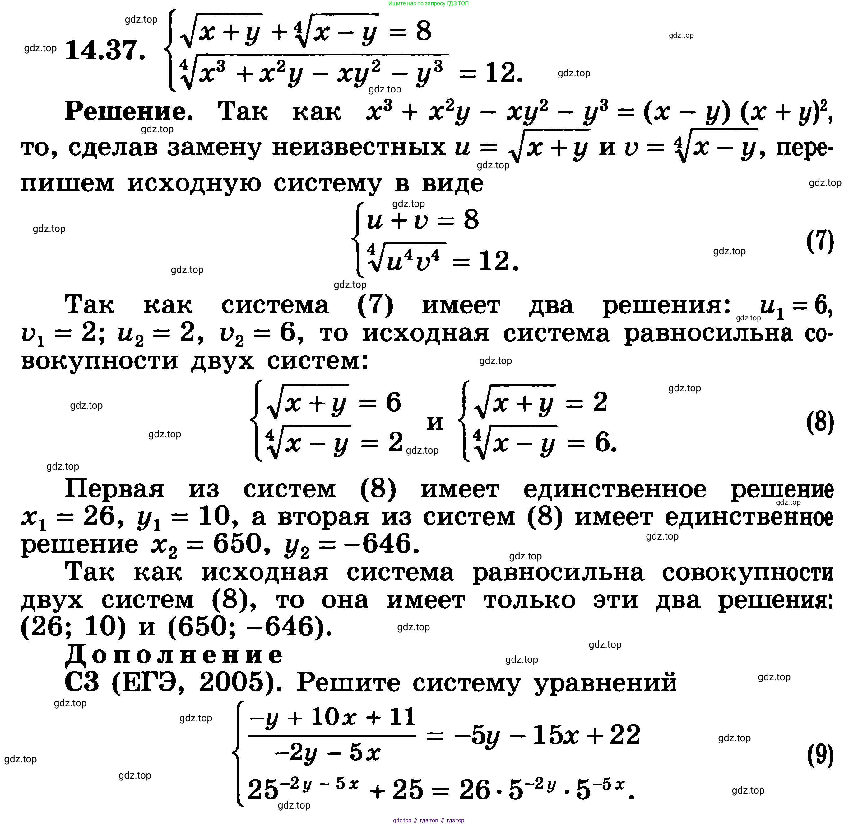 ГДЗ Алгебра, 11 класс Учебник, авторы: Никольский Сергей Михайлович, Потапов Михаил Константинович, Решетников Николай Николаевич, Шевкин Александр Владимирович, издательство Просвещение, Москва, 2014, голубого цвета, страница 348, номер 14.37, Решение 3