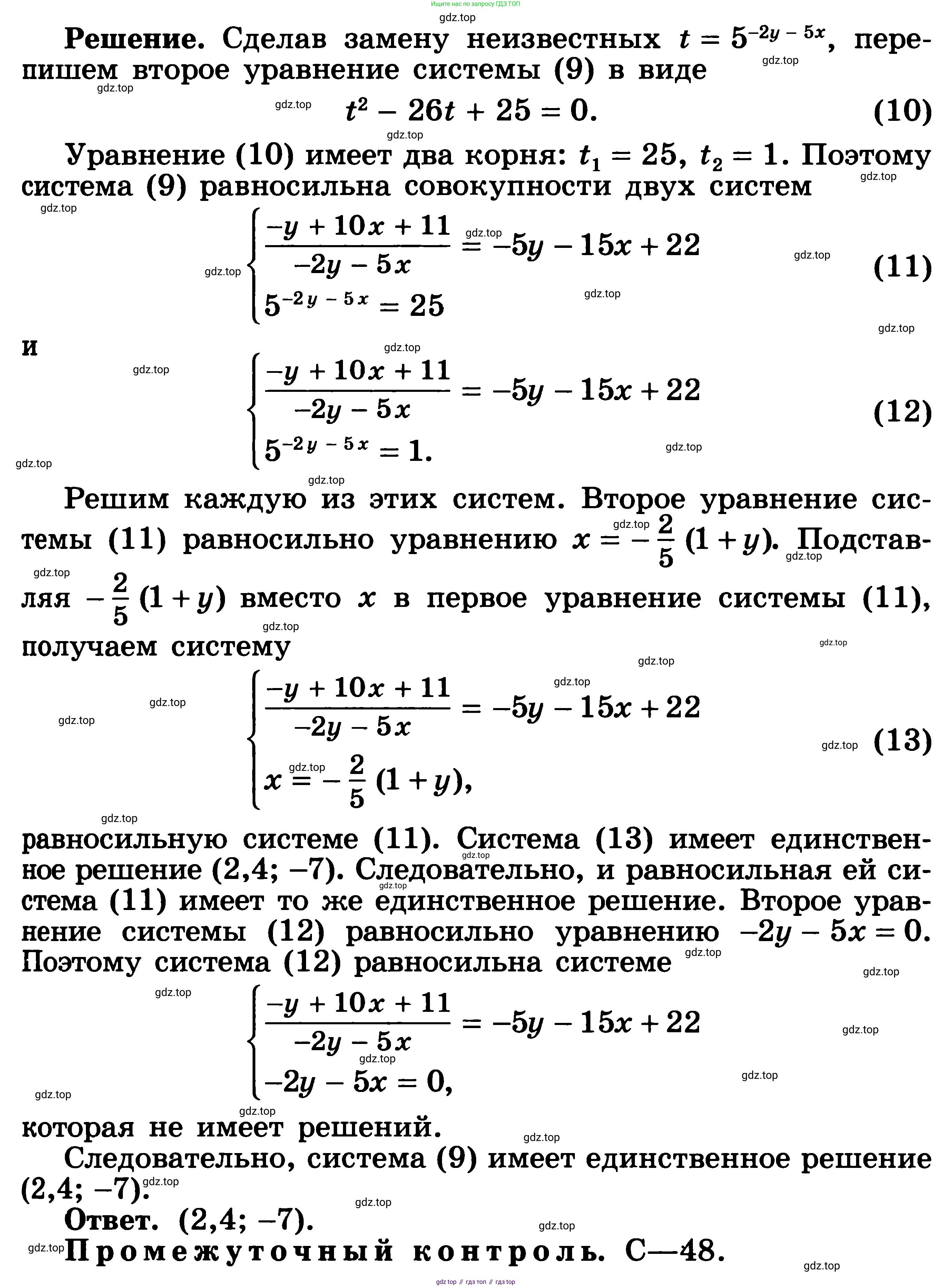 ГДЗ Алгебра, 11 класс Учебник, авторы: Никольский Сергей Михайлович, Потапов Михаил Константинович, Решетников Николай Николаевич, Шевкин Александр Владимирович, издательство Просвещение, Москва, 2014, голубого цвета, страница 348, номер 14.37, Решение 3 (продолжение 2)