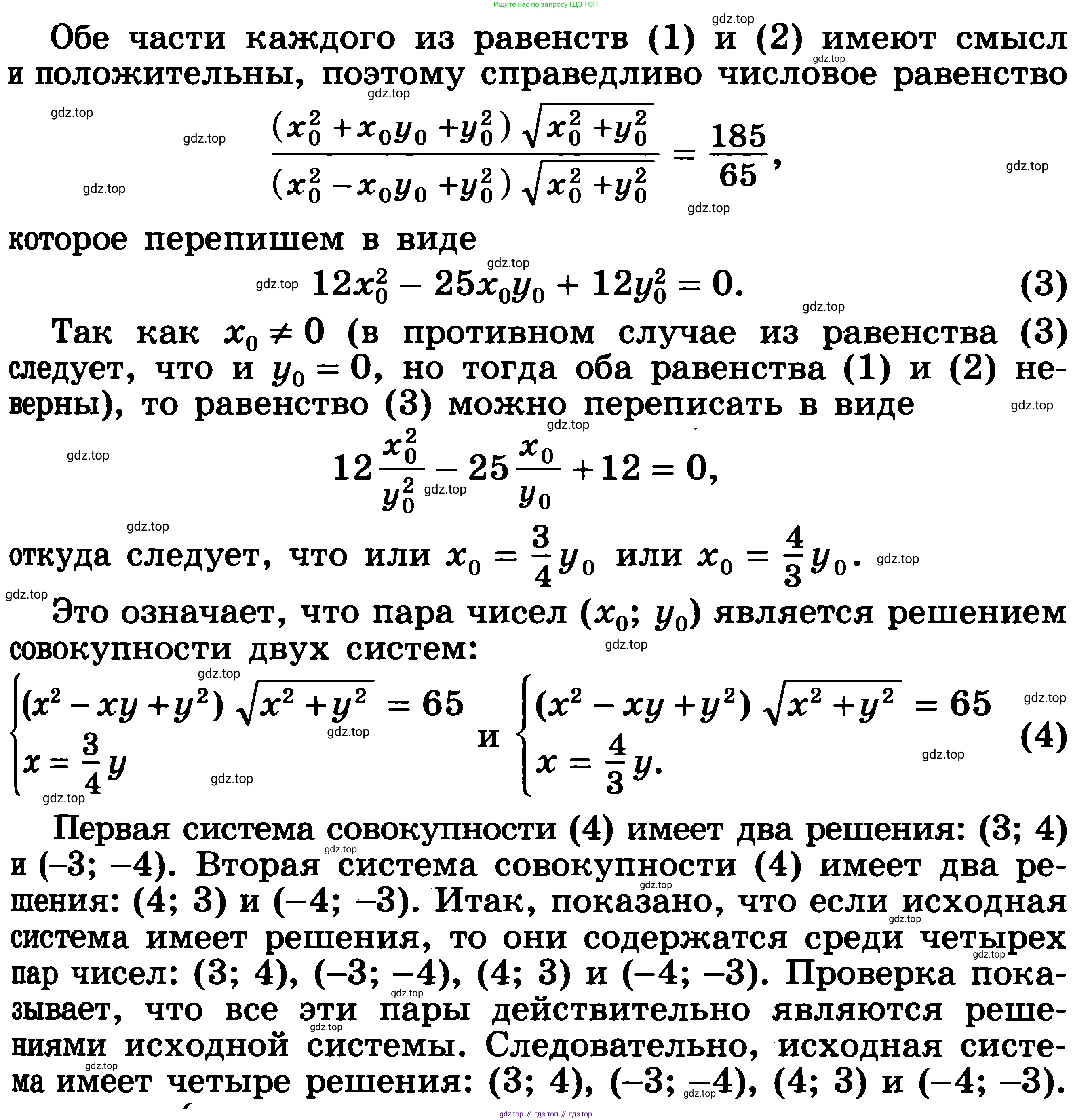 ГДЗ Алгебра, 11 класс Учебник, авторы: Никольский Сергей Михайлович, Потапов Михаил Константинович, Решетников Николай Николаевич, Шевкин Александр Владимирович, издательство Просвещение, Москва, 2014, голубого цвета, страница 354, номер 14.40, Решение 3 (продолжение 2)