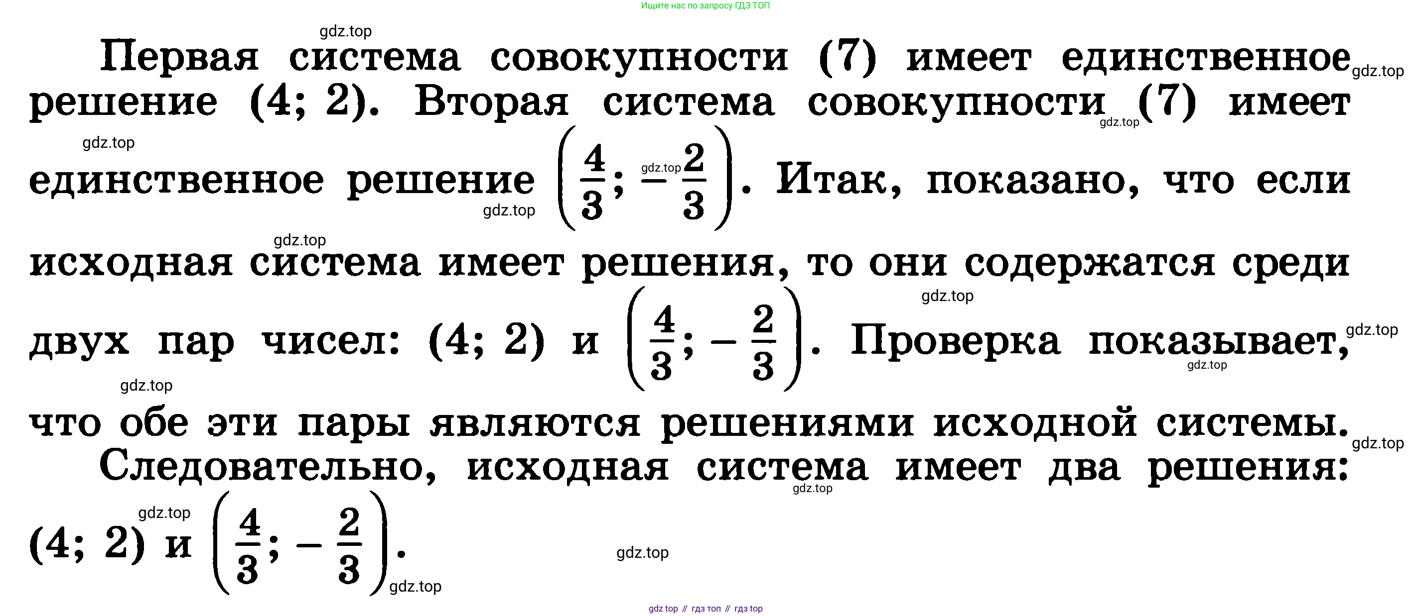 ГДЗ Алгебра, 11 класс Учебник, авторы: Никольский Сергей Михайлович, Потапов Михаил Константинович, Решетников Николай Николаевич, Шевкин Александр Владимирович, издательство Просвещение, Москва, 2014, голубого цвета, страница 354, номер 14.41, Решение 3 (продолжение 2)