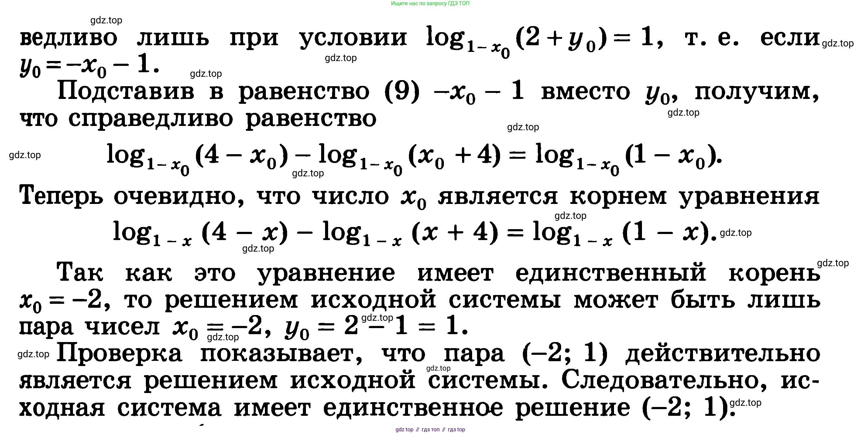 ГДЗ Алгебра, 11 класс Учебник, авторы: Никольский Сергей Михайлович, Потапов Михаил Константинович, Решетников Николай Николаевич, Шевкин Александр Владимирович, издательство Просвещение, Москва, 2014, голубого цвета, страница 354, номер 14.42, Решение 3 (продолжение 2)