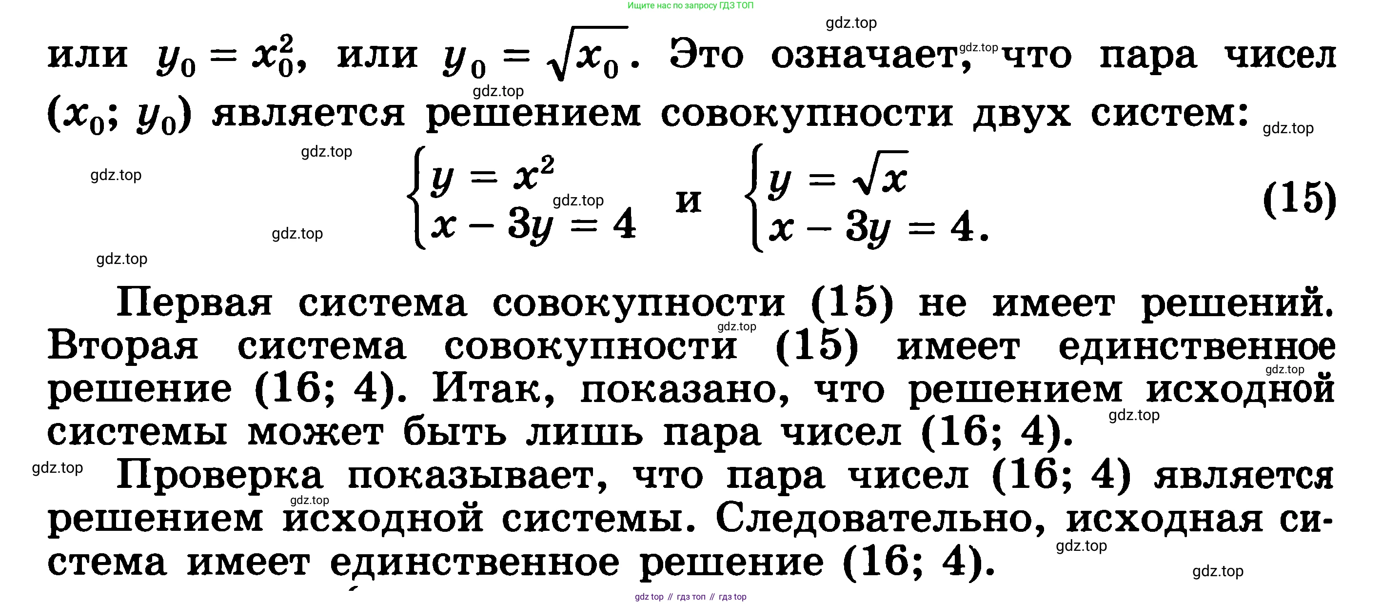 ГДЗ Алгебра, 11 класс Учебник, авторы: Никольский Сергей Михайлович, Потапов Михаил Константинович, Решетников Николай Николаевич, Шевкин Александр Владимирович, издательство Просвещение, Москва, 2014, голубого цвета, страница 355, номер 14.43, Решение 3 (продолжение 2)