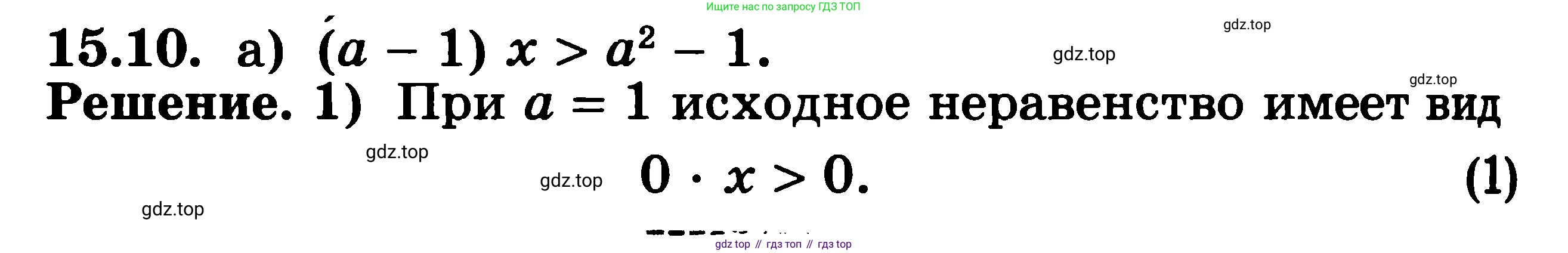 ГДЗ Алгебра, 11 класс Учебник, авторы: Никольский Сергей Михайлович, Потапов Михаил Константинович, Решетников Николай Николаевич, Шевкин Александр Владимирович, издательство Просвещение, Москва, 2014, голубого цвета, страница 362, номер 15.10, Решение 3