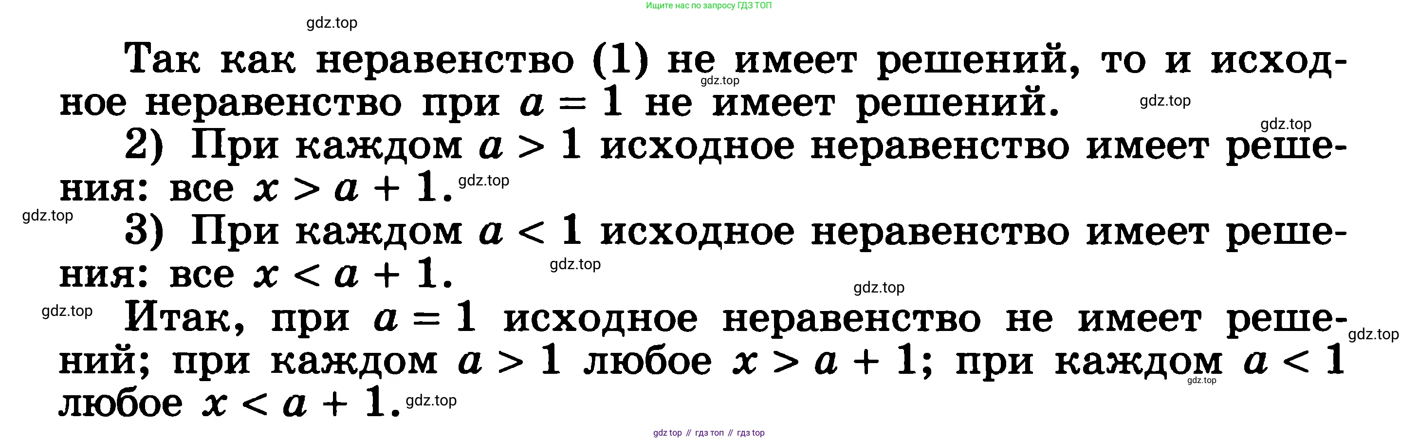 ГДЗ Алгебра, 11 класс Учебник, авторы: Никольский Сергей Михайлович, Потапов Михаил Константинович, Решетников Николай Николаевич, Шевкин Александр Владимирович, издательство Просвещение, Москва, 2014, голубого цвета, страница 362, номер 15.10, Решение 3 (продолжение 2)
