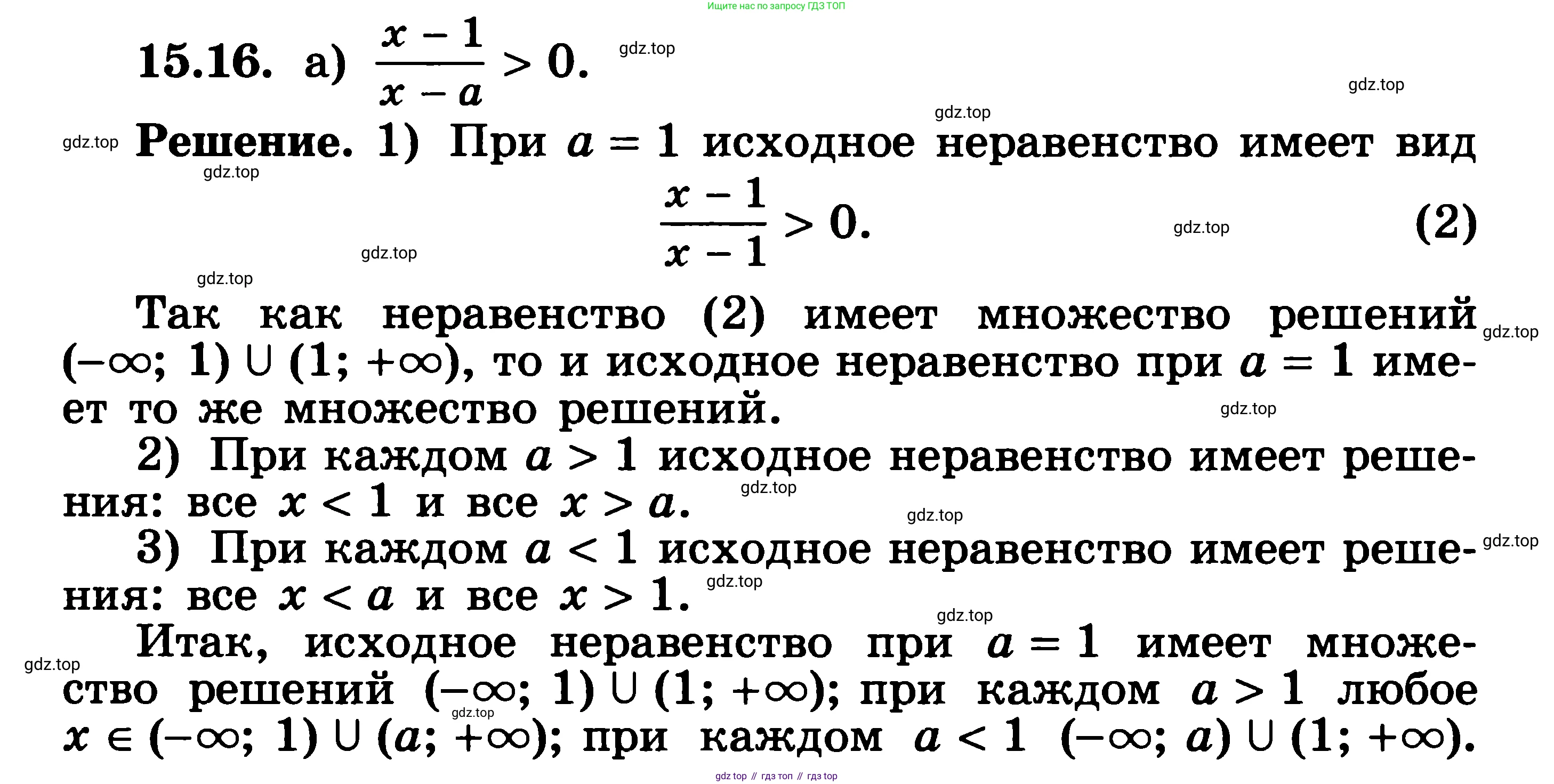 ГДЗ Алгебра, 11 класс Учебник, авторы: Никольский Сергей Михайлович, Потапов Михаил Константинович, Решетников Николай Николаевич, Шевкин Александр Владимирович, издательство Просвещение, Москва, 2014, голубого цвета, страница 362, номер 15.16, Решение 3