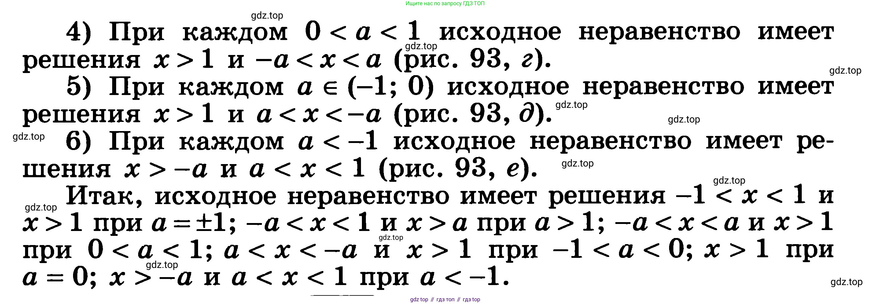 ГДЗ Алгебра, 11 класс Учебник, авторы: Никольский Сергей Михайлович, Потапов Михаил Константинович, Решетников Николай Николаевич, Шевкин Александр Владимирович, издательство Просвещение, Москва, 2014, голубого цвета, страница 362, номер 15.17, Решение 3 (продолжение 2)