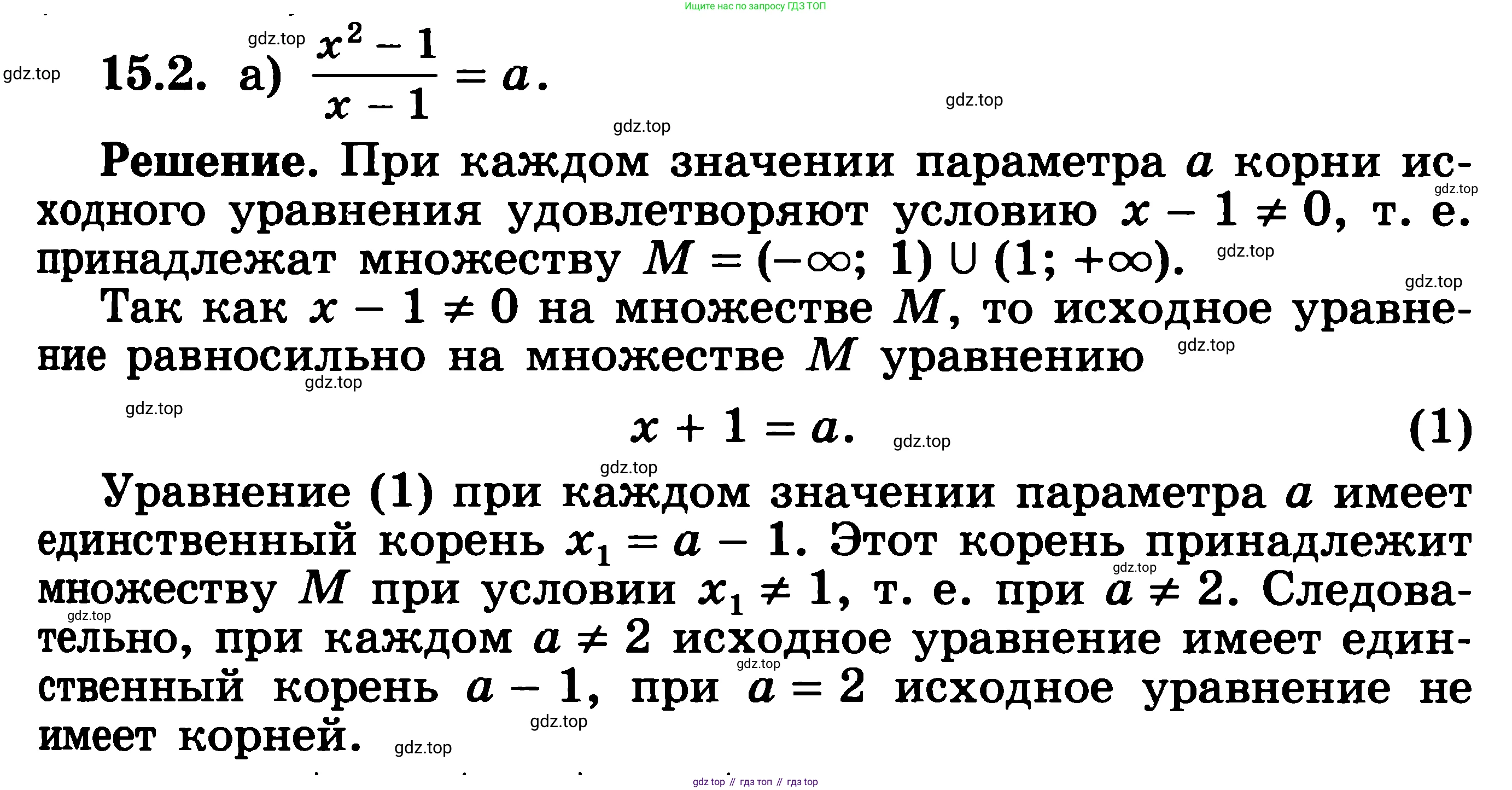 ГДЗ Алгебра, 11 класс Учебник, авторы: Никольский Сергей Михайлович, Потапов Михаил Константинович, Решетников Николай Николаевич, Шевкин Александр Владимирович, издательство Просвещение, Москва, 2014, голубого цвета, страница 360, номер 15.2, Решение 3
